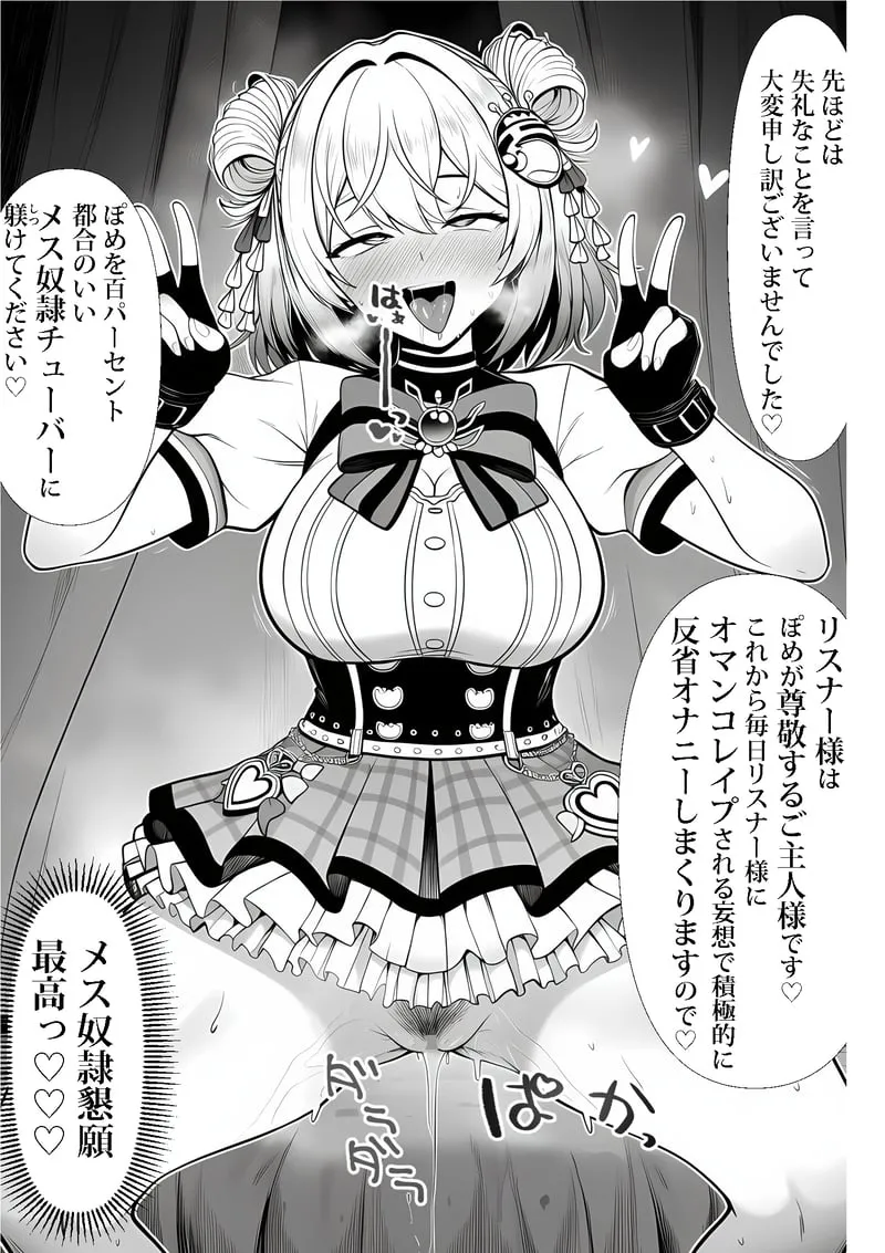 ご主人様催● 夜あくび小隊 Page 64