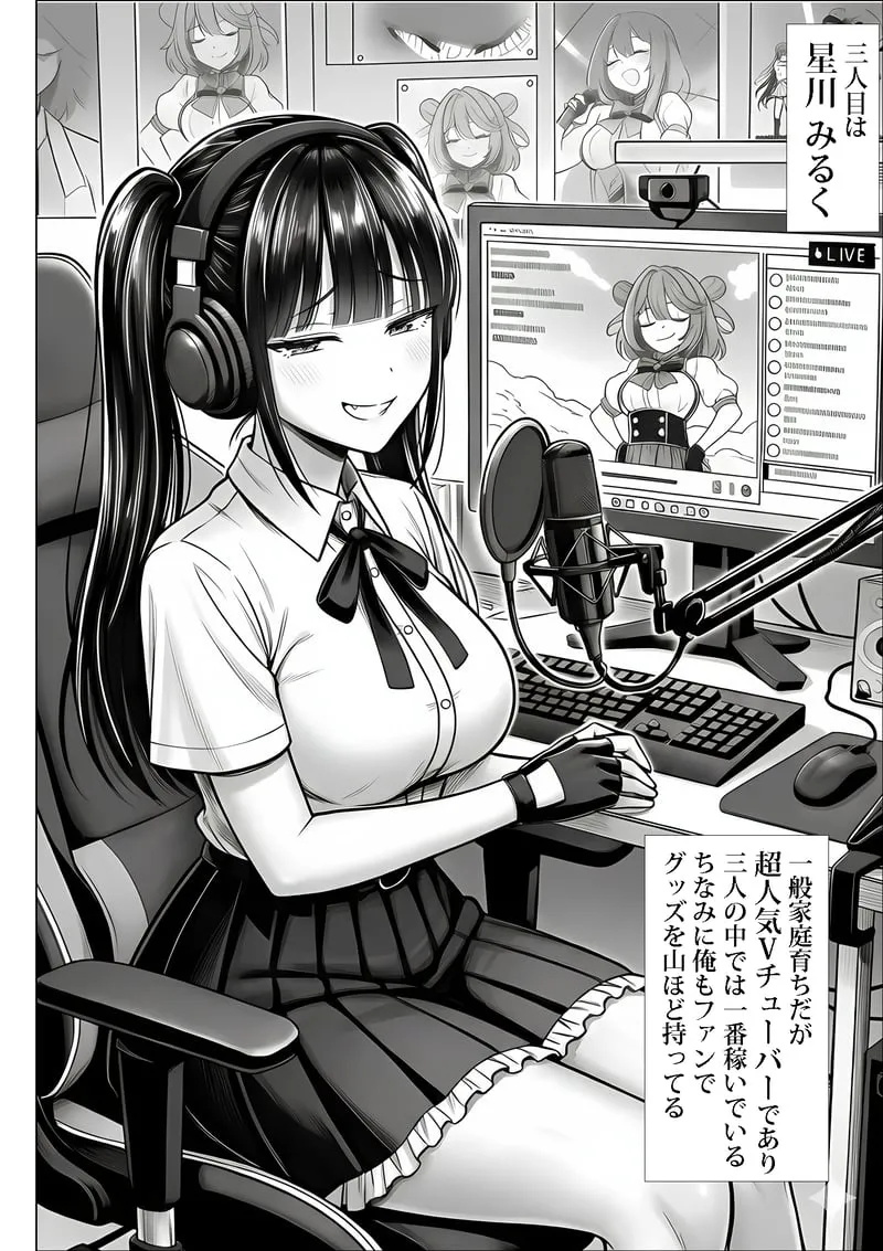 ご主人様催● 夜あくび小隊 Page 7