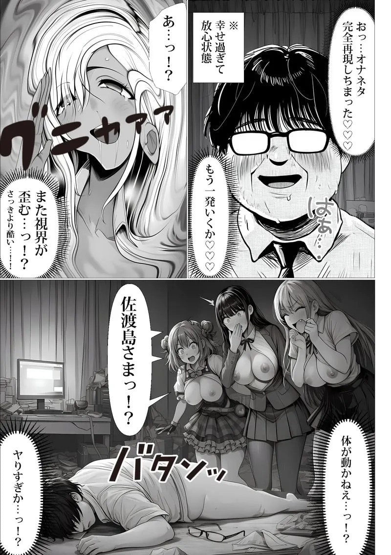 ご主人様催● 夜あくび小隊 Page 70
