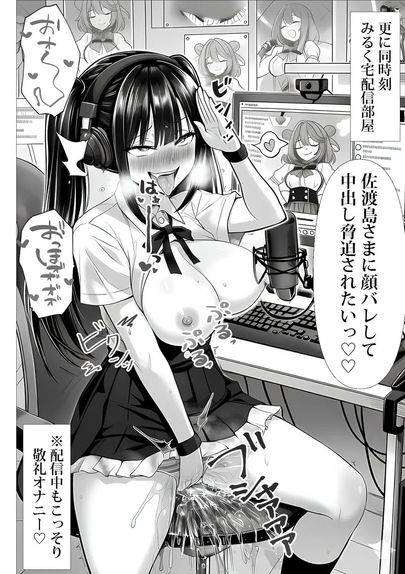 ご主人様催● 夜あくび小隊 Page 75