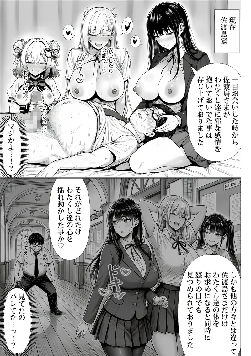 ご主人様催● 夜あくび小隊 Page 76