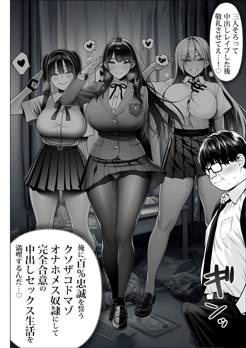 ご主人様催● 夜あくび小隊 Page 9