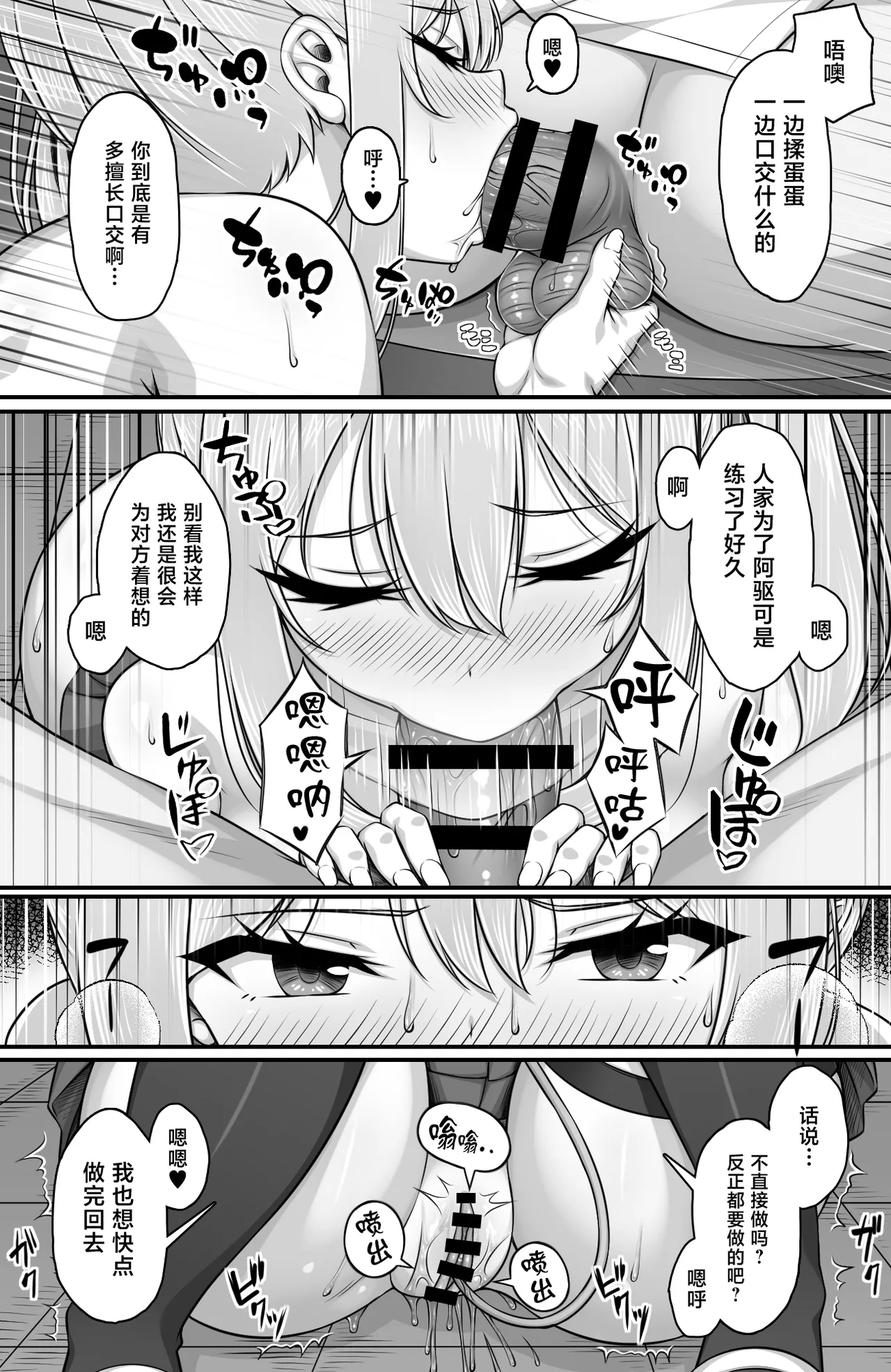 [Mimizu Thousand (Totoko)]Classmate o Fuuzokujou toshite Yoberu Fushigi na Appli Update 3.0 -Karada dake wa Eroi Atama mo Mata mo Yurui Gal ni Chinpo de Kareshi to no Chigai o Wakaraseta-[Chinese] Page 10