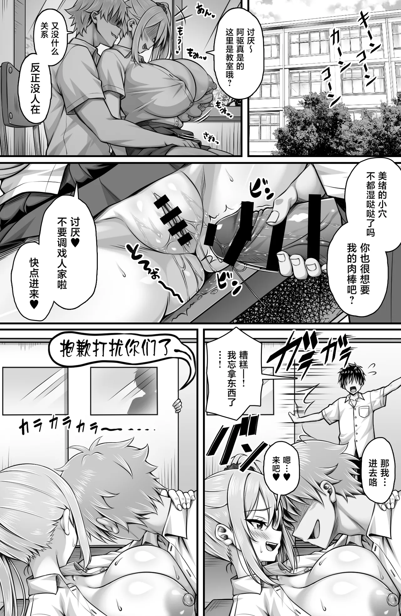 [Mimizu Thousand (Totoko)]Classmate o Fuuzokujou toshite Yoberu Fushigi na Appli Update 3.0 -Karada dake wa Eroi Atama mo Mata mo Yurui Gal ni Chinpo de Kareshi to no Chigai o Wakaraseta-[Chinese] Page 4