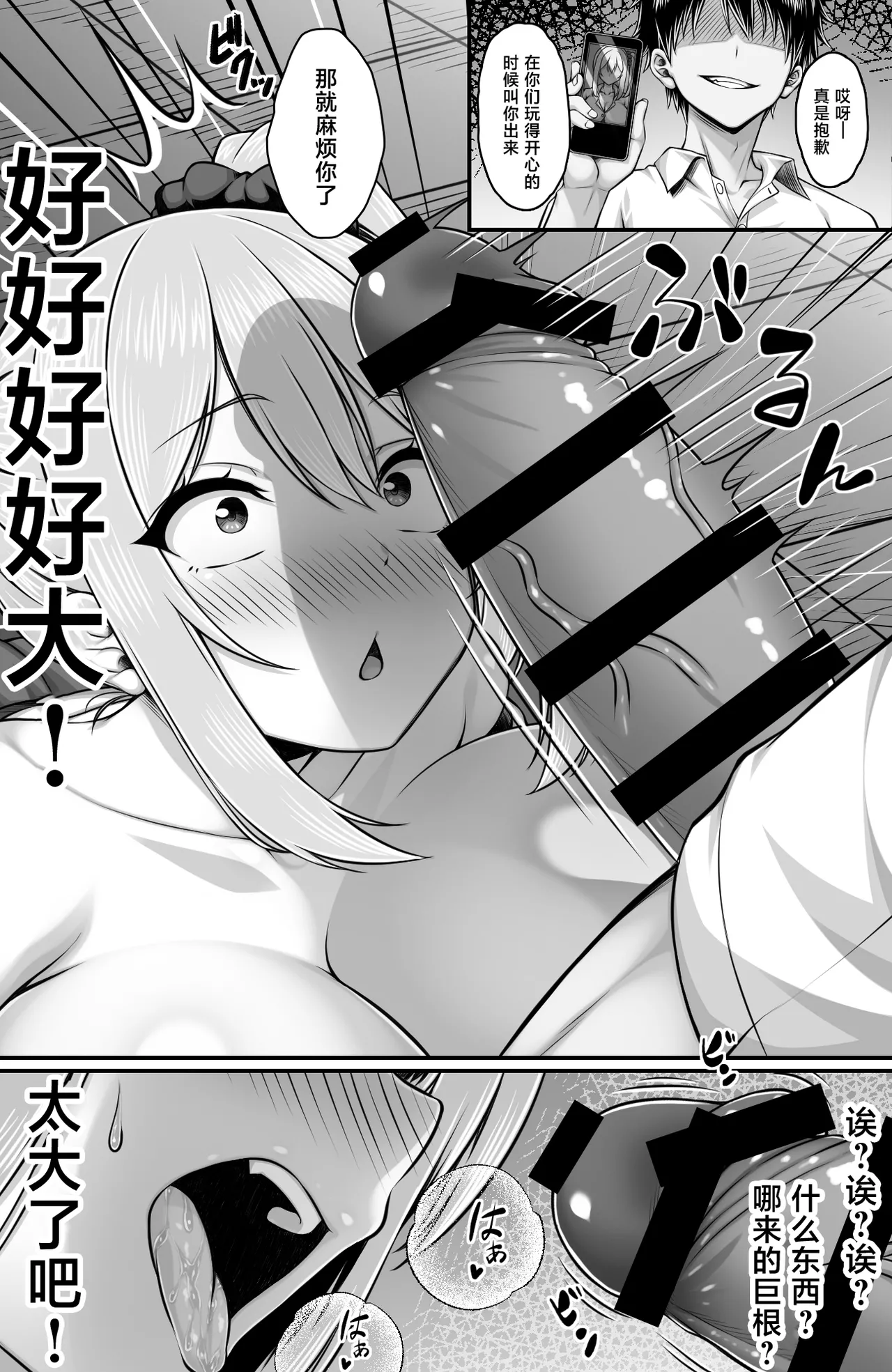 [Mimizu Thousand (Totoko)]Classmate o Fuuzokujou toshite Yoberu Fushigi na Appli Update 3.0 -Karada dake wa Eroi Atama mo Mata mo Yurui Gal ni Chinpo de Kareshi to no Chigai o Wakaraseta-[Chinese] Page 8