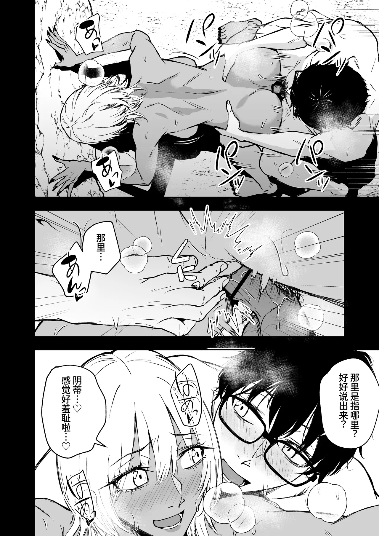 [Tamabian (Tamabi)]BLACK GAL BEACH［ gyaru to inkya no natuyasumi bangai henn］[Chinese] [clovers studio] [Digital] Page 10
