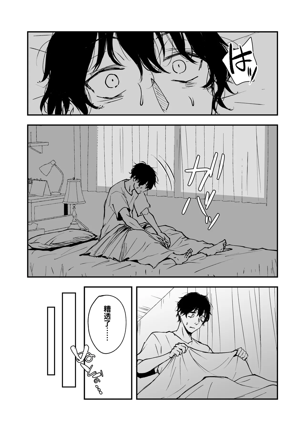 [Tamabian (Tamabi)]BLACK GAL BEACH［ gyaru to inkya no natuyasumi bangai henn］[Chinese] [clovers studio] [Digital] Page 14