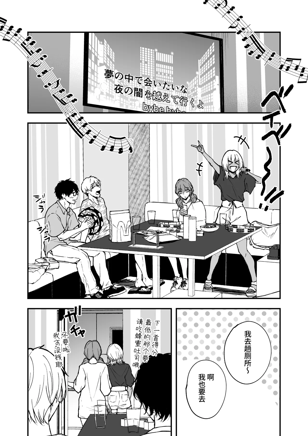 [Tamabian (Tamabi)]BLACK GAL BEACH［ gyaru to inkya no natuyasumi bangai henn］[Chinese] [clovers studio] [Digital] Page 15