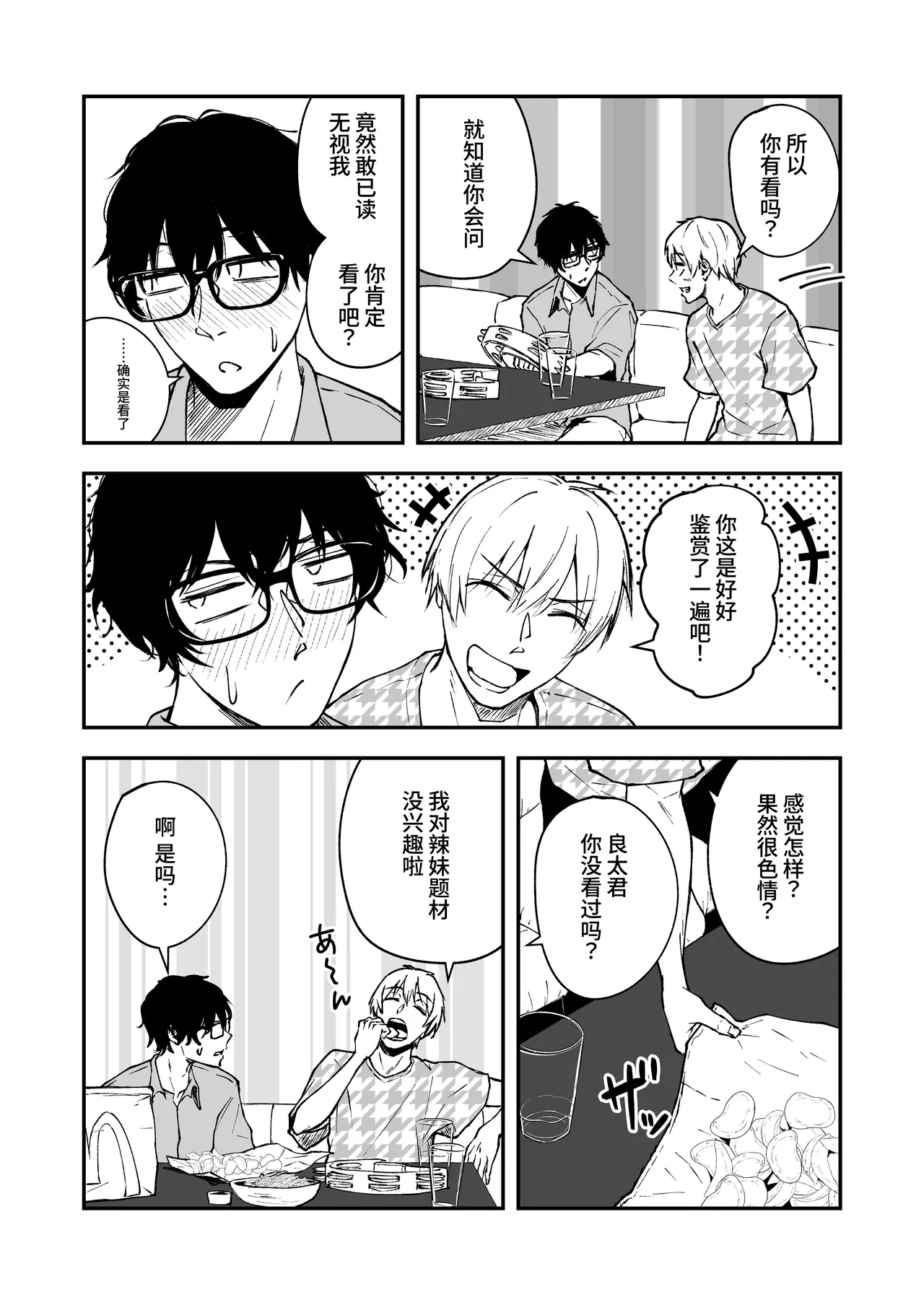 [Tamabian (Tamabi)]BLACK GAL BEACH［ gyaru to inkya no natuyasumi bangai henn］[Chinese] [clovers studio] [Digital] Page 16