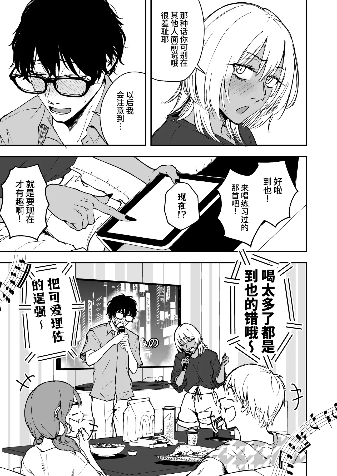 [Tamabian (Tamabi)]BLACK GAL BEACH［ gyaru to inkya no natuyasumi bangai henn］[Chinese] [clovers studio] [Digital] Page 19