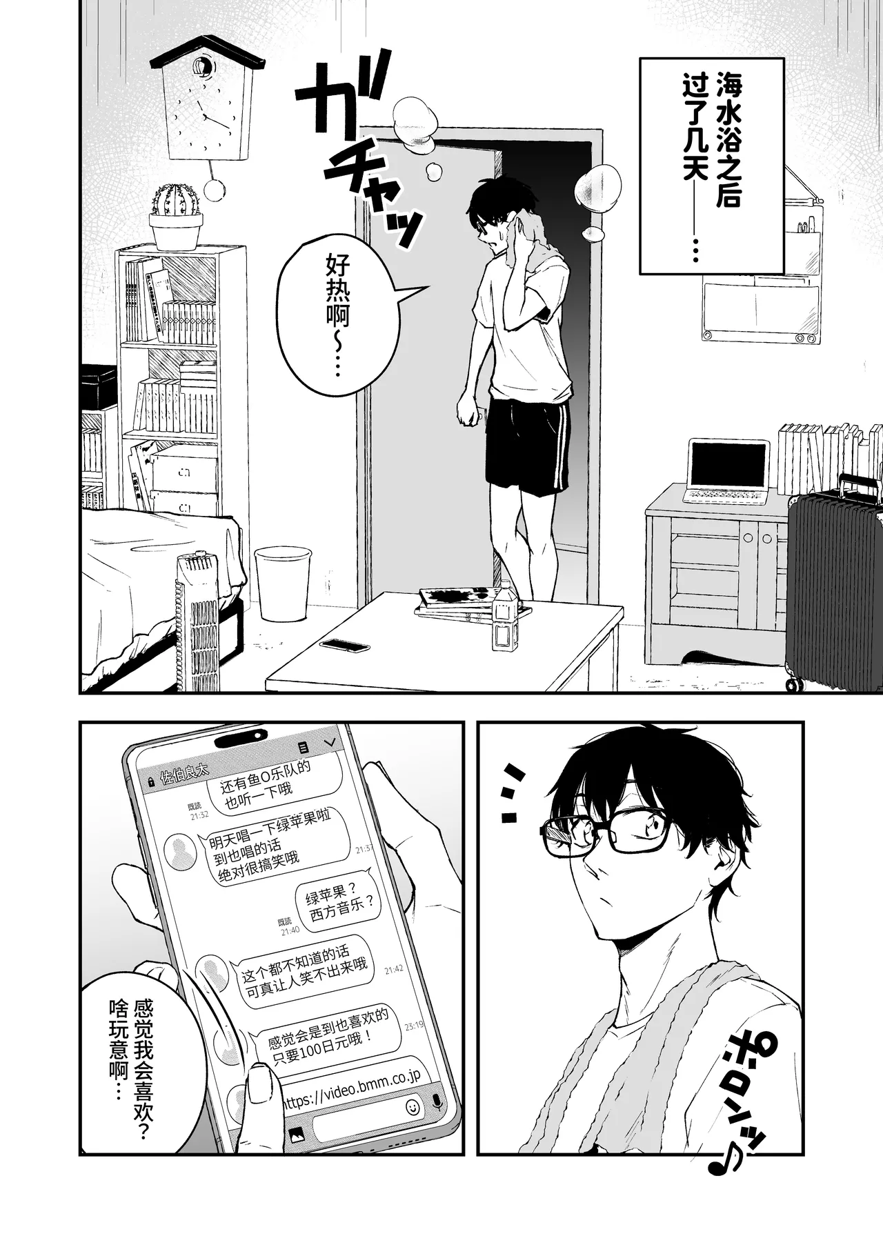 [Tamabian (Tamabi)]BLACK GAL BEACH［ gyaru to inkya no natuyasumi bangai henn］[Chinese] [clovers studio] [Digital] Page 2