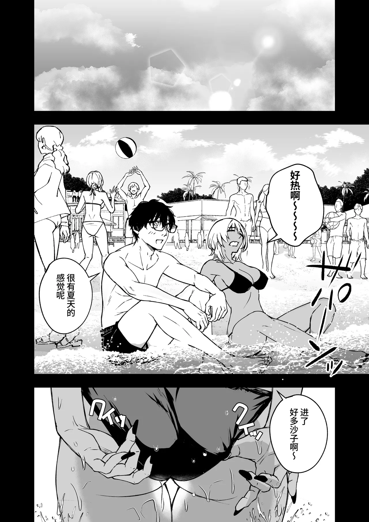 [Tamabian (Tamabi)]BLACK GAL BEACH［ gyaru to inkya no natuyasumi bangai henn］[Chinese] [clovers studio] [Digital] Page 4