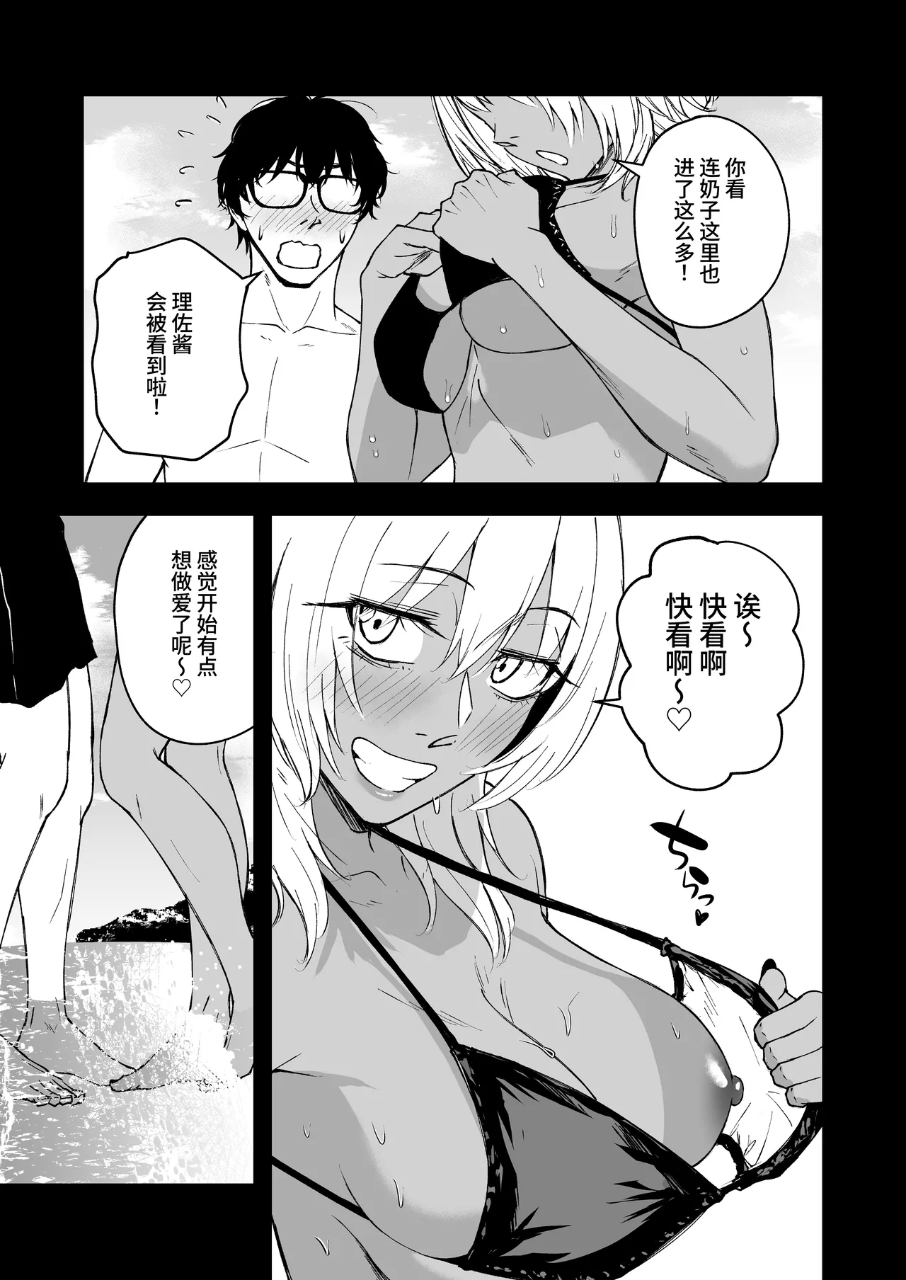 [Tamabian (Tamabi)]BLACK GAL BEACH［ gyaru to inkya no natuyasumi bangai henn］[Chinese] [clovers studio] [Digital] Page 5