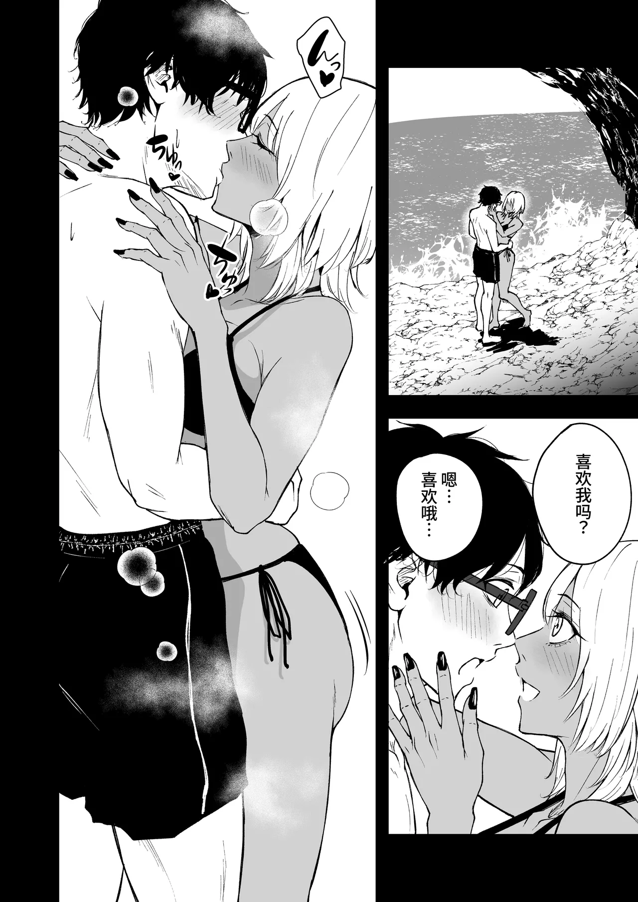 [Tamabian (Tamabi)]BLACK GAL BEACH［ gyaru to inkya no natuyasumi bangai henn］[Chinese] [clovers studio] [Digital] Page 6