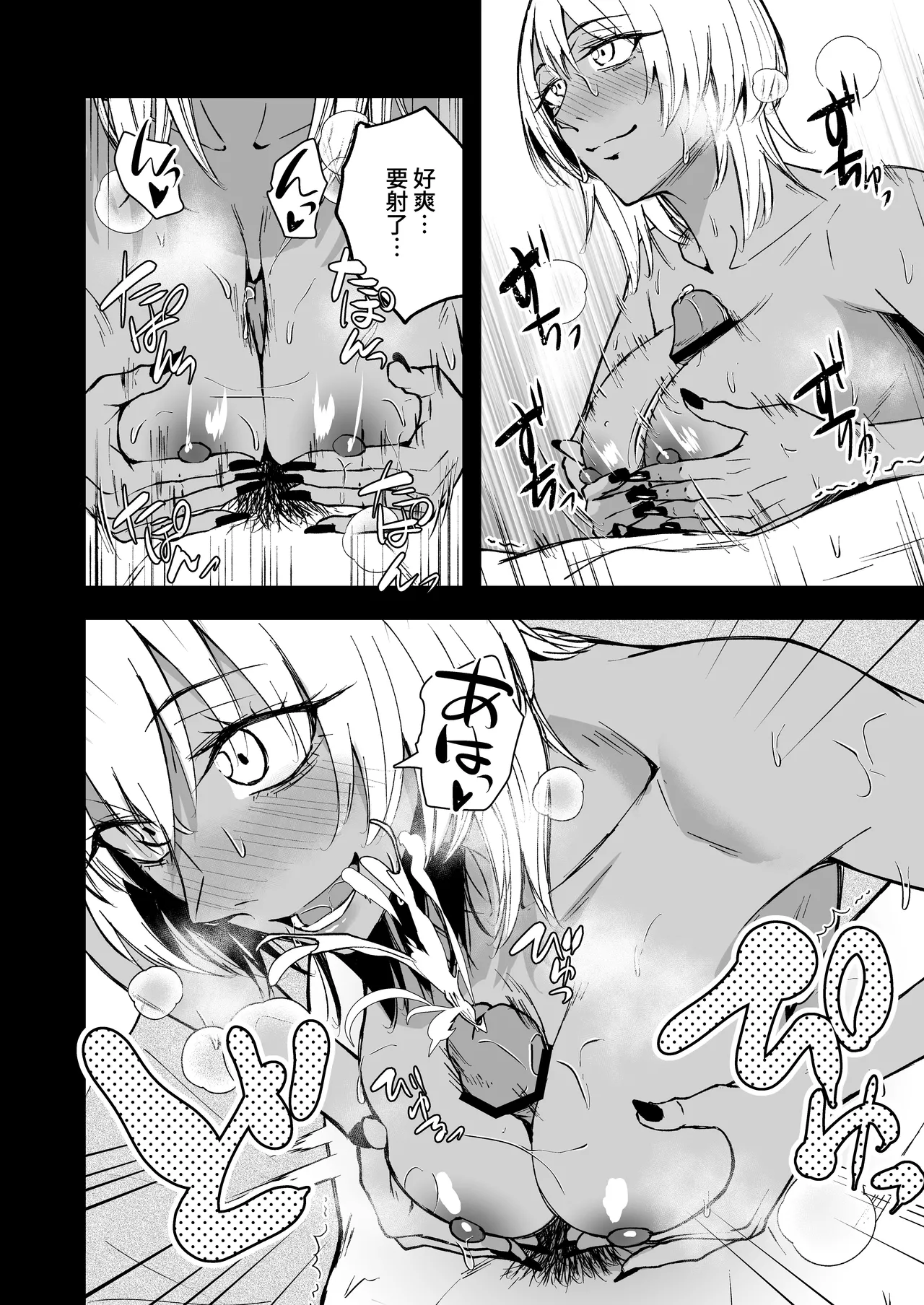 [Tamabian (Tamabi)]BLACK GAL BEACH［ gyaru to inkya no natuyasumi bangai henn］[Chinese] [clovers studio] [Digital] Page 8