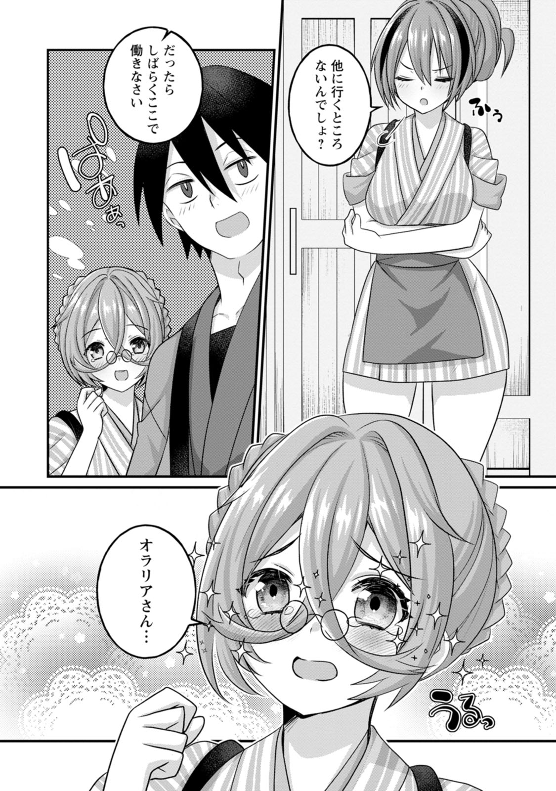 [Tajima Yoshikazu]Zecchou Skill "Onsen Souzou" de Yukemuri Harem o Kizuku made ~Hensai ga Todokoottara Soku Dorei no Isekai Tensei! Akaji Ryokan Saiken Keikaku~ Vol. 01[Digital] Page 100