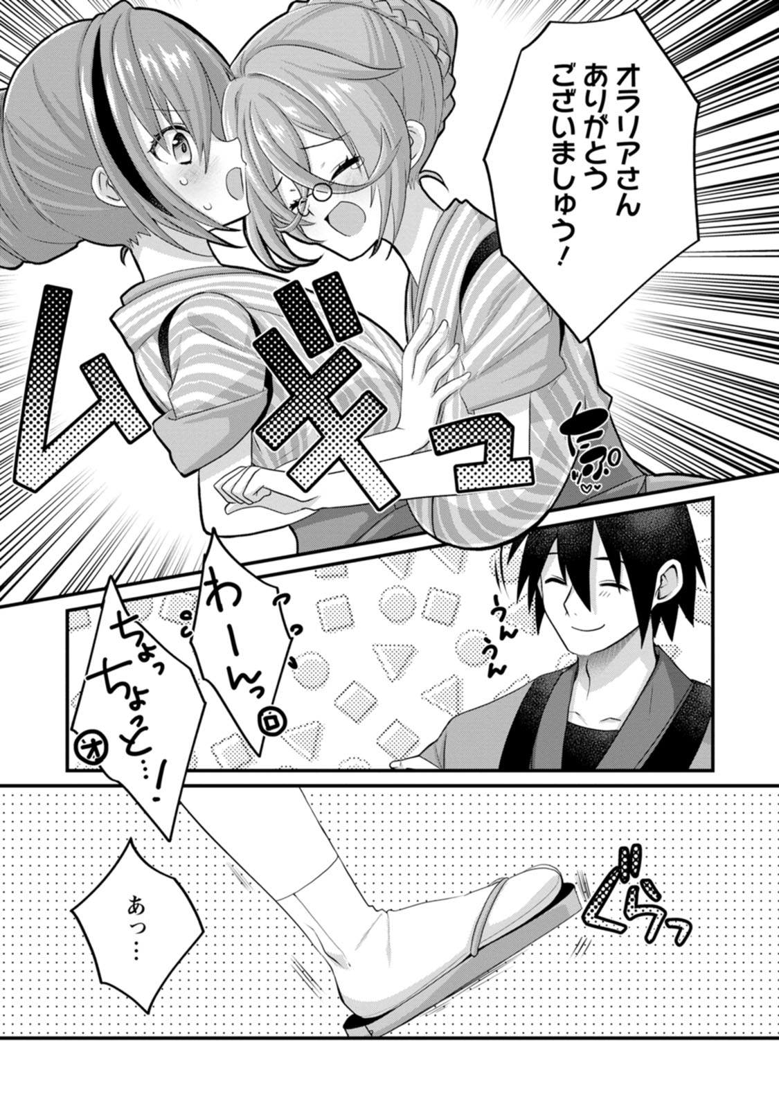 [Tajima Yoshikazu]Zecchou Skill "Onsen Souzou" de Yukemuri Harem o Kizuku made ~Hensai ga Todokoottara Soku Dorei no Isekai Tensei! Akaji Ryokan Saiken Keikaku~ Vol. 01[Digital] Page 101
