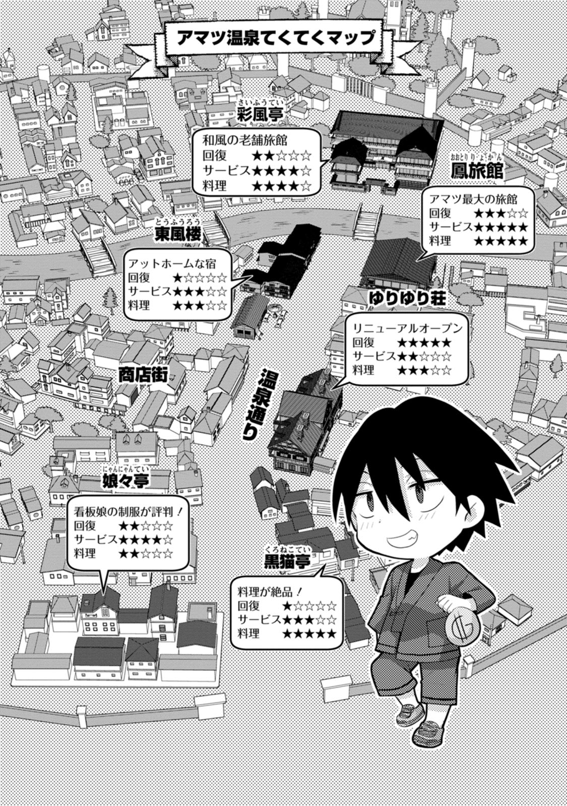 [Tajima Yoshikazu]Zecchou Skill "Onsen Souzou" de Yukemuri Harem o Kizuku made ~Hensai ga Todokoottara Soku Dorei no Isekai Tensei! Akaji Ryokan Saiken Keikaku~ Vol. 01[Digital] Page 110