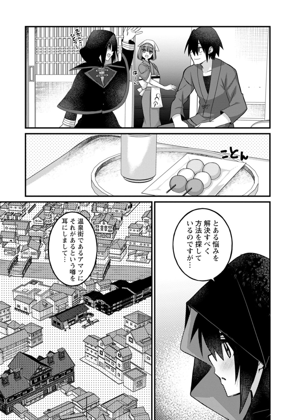 [Tajima Yoshikazu]Zecchou Skill "Onsen Souzou" de Yukemuri Harem o Kizuku made ~Hensai ga Todokoottara Soku Dorei no Isekai Tensei! Akaji Ryokan Saiken Keikaku~ Vol. 01[Digital] Page 115