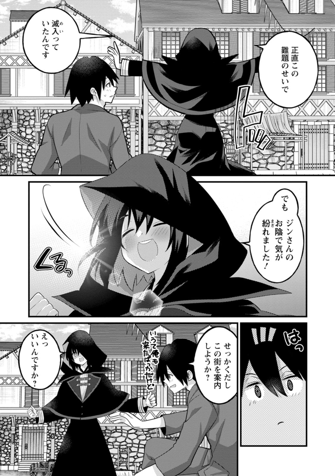 [Tajima Yoshikazu]Zecchou Skill "Onsen Souzou" de Yukemuri Harem o Kizuku made ~Hensai ga Todokoottara Soku Dorei no Isekai Tensei! Akaji Ryokan Saiken Keikaku~ Vol. 01[Digital] Page 118