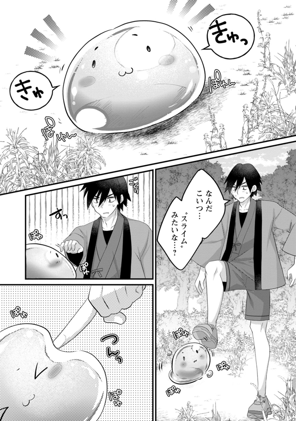[Tajima Yoshikazu]Zecchou Skill "Onsen Souzou" de Yukemuri Harem o Kizuku made ~Hensai ga Todokoottara Soku Dorei no Isekai Tensei! Akaji Ryokan Saiken Keikaku~ Vol. 01[Digital] Page 12