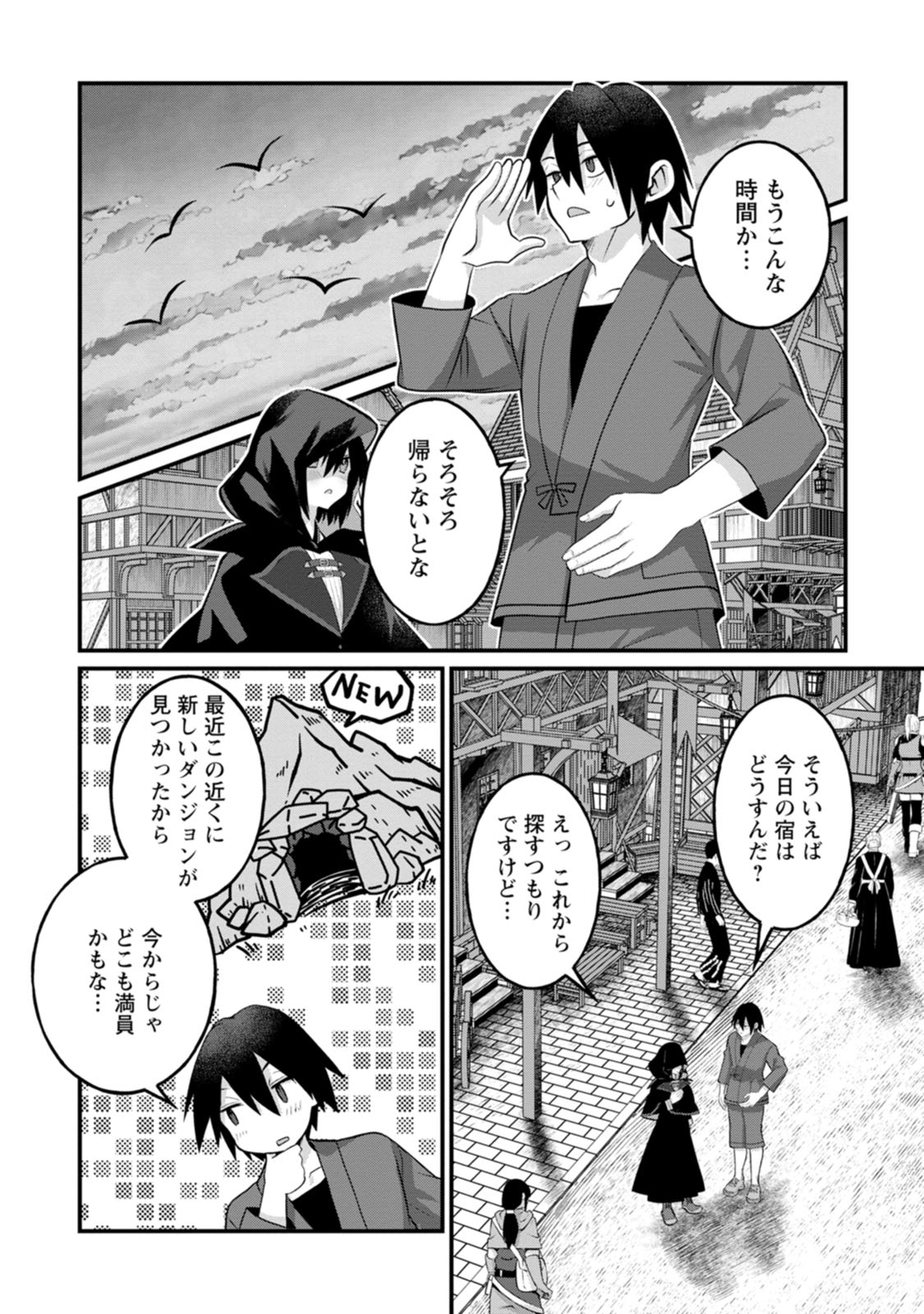 [Tajima Yoshikazu]Zecchou Skill "Onsen Souzou" de Yukemuri Harem o Kizuku made ~Hensai ga Todokoottara Soku Dorei no Isekai Tensei! Akaji Ryokan Saiken Keikaku~ Vol. 01[Digital] Page 120