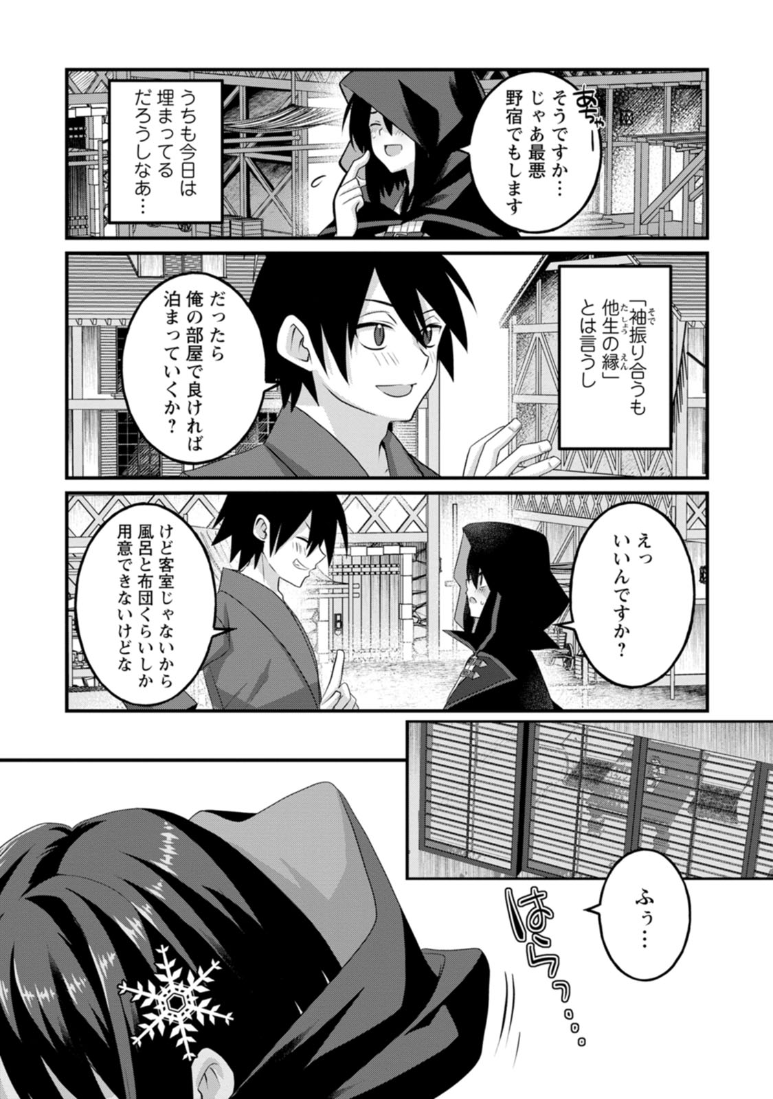 [Tajima Yoshikazu]Zecchou Skill "Onsen Souzou" de Yukemuri Harem o Kizuku made ~Hensai ga Todokoottara Soku Dorei no Isekai Tensei! Akaji Ryokan Saiken Keikaku~ Vol. 01[Digital] Page 121
