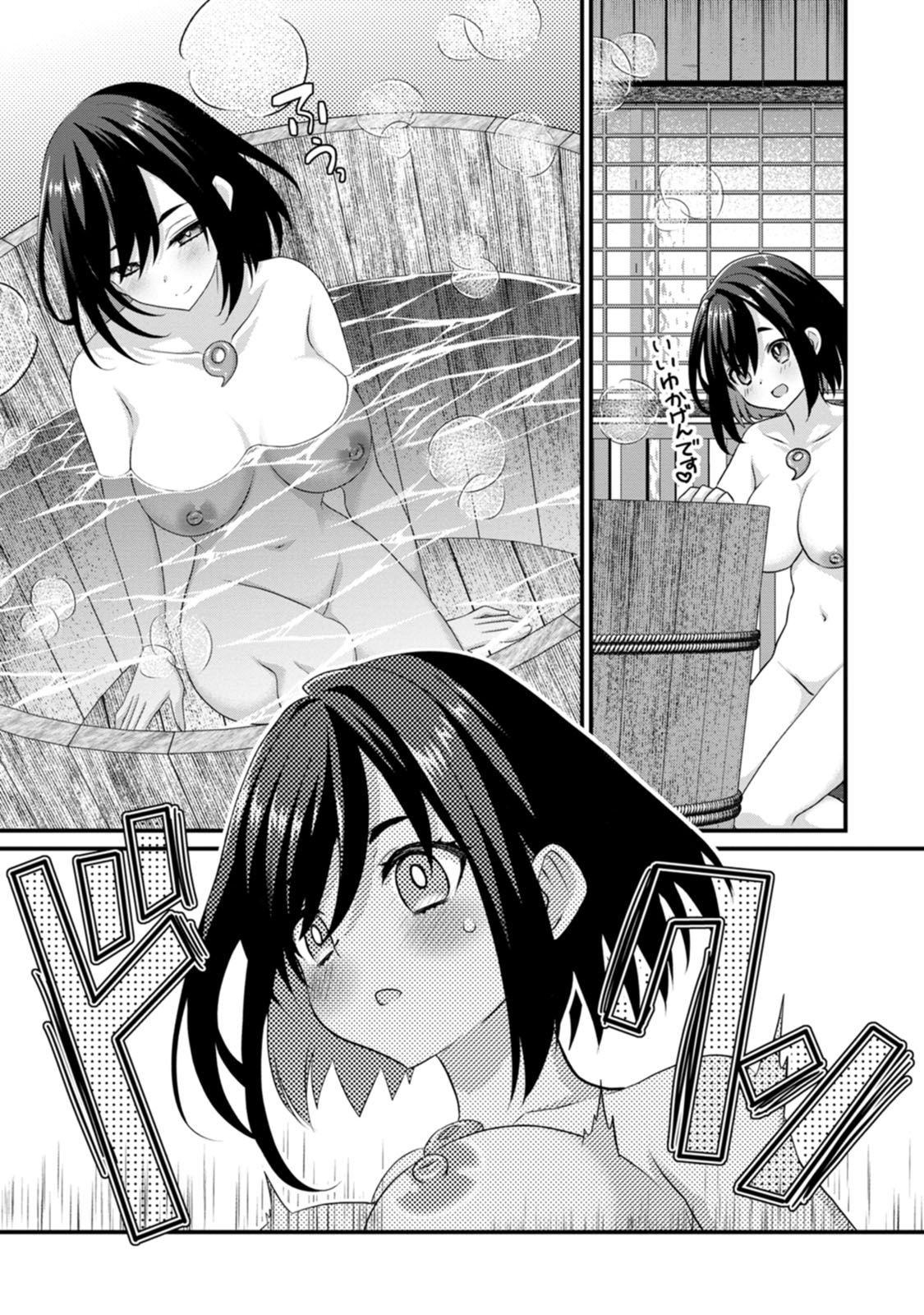 [Tajima Yoshikazu]Zecchou Skill "Onsen Souzou" de Yukemuri Harem o Kizuku made ~Hensai ga Todokoottara Soku Dorei no Isekai Tensei! Akaji Ryokan Saiken Keikaku~ Vol. 01[Digital] Page 123
