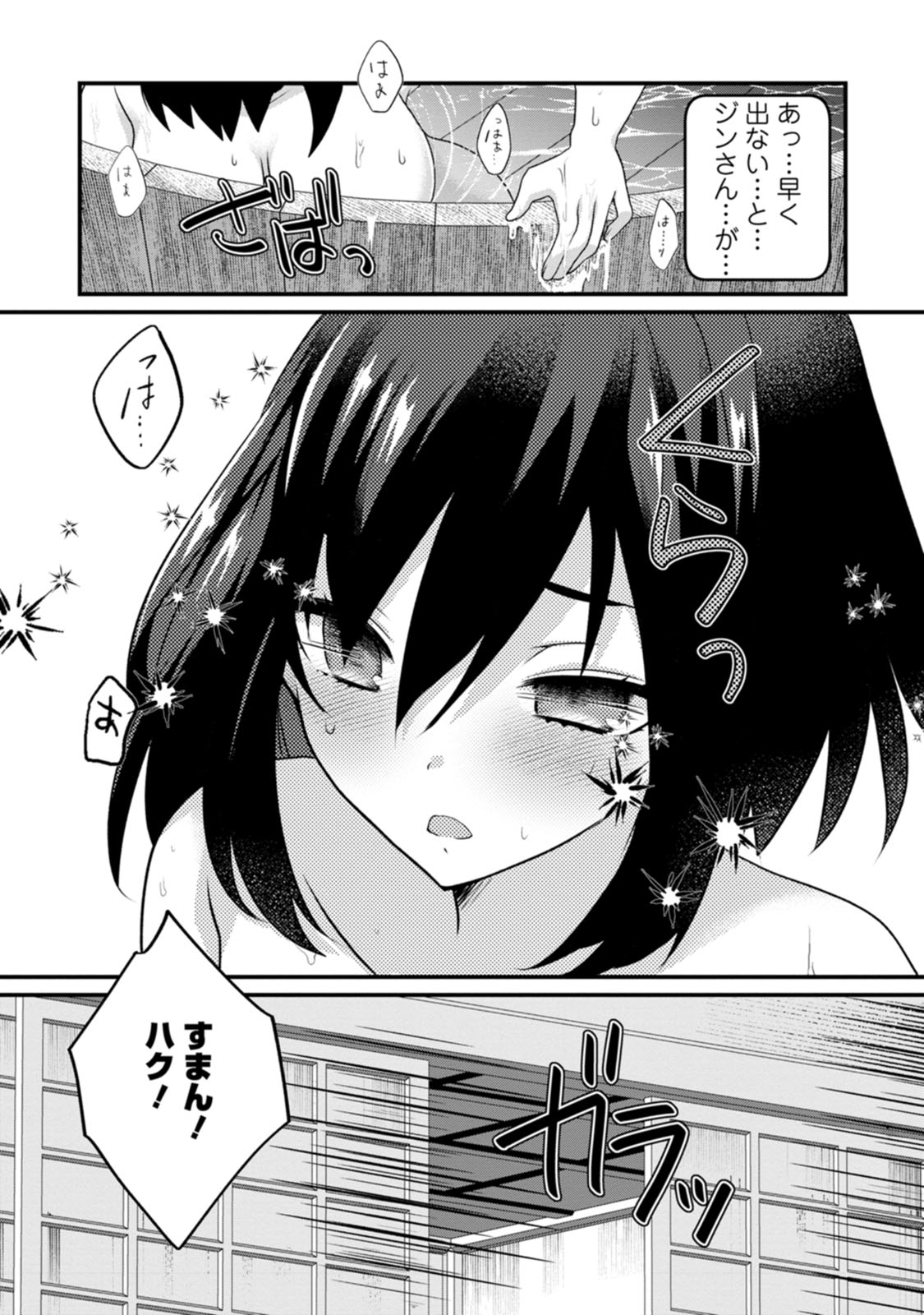 [Tajima Yoshikazu]Zecchou Skill "Onsen Souzou" de Yukemuri Harem o Kizuku made ~Hensai ga Todokoottara Soku Dorei no Isekai Tensei! Akaji Ryokan Saiken Keikaku~ Vol. 01[Digital] Page 127