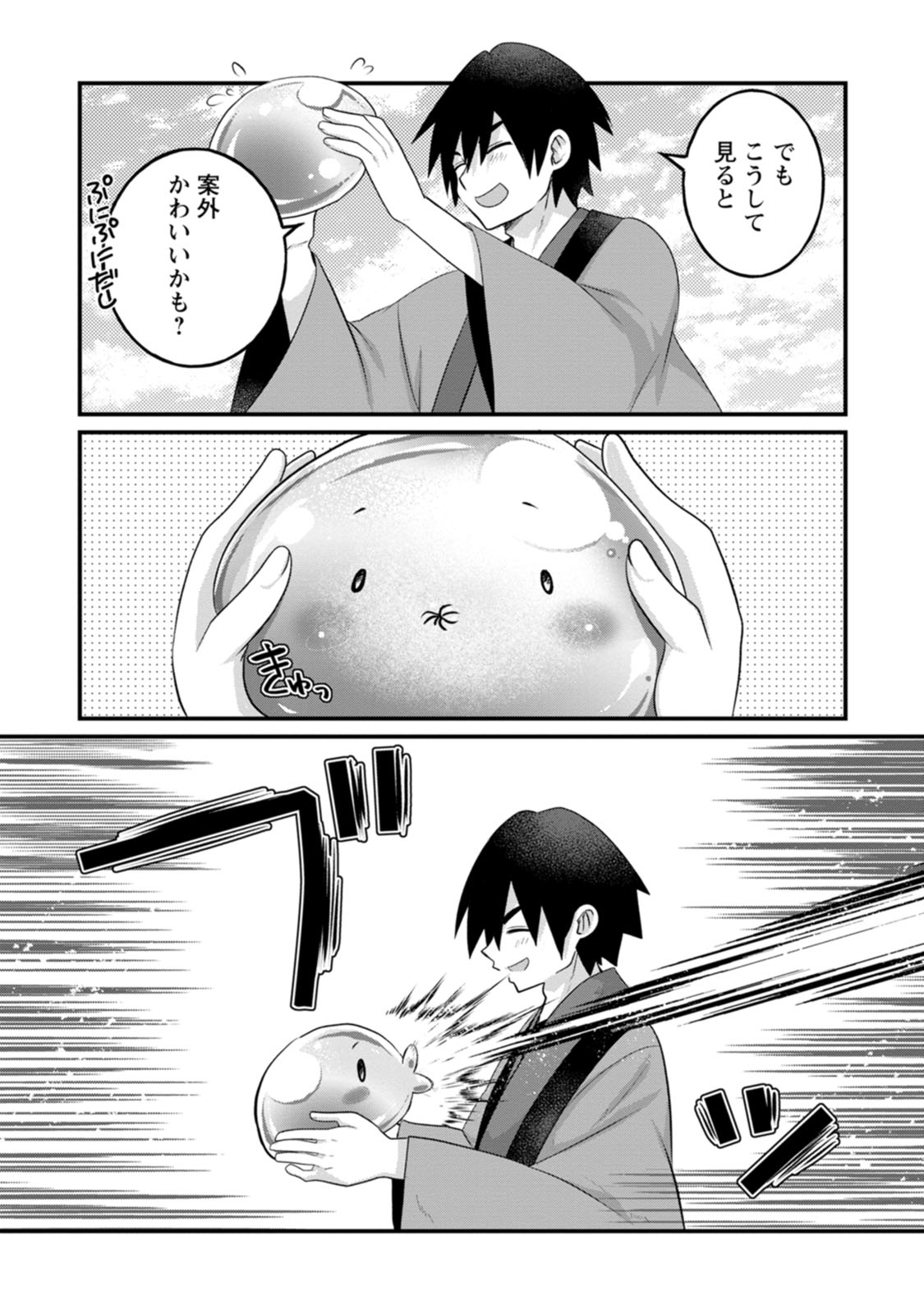 [Tajima Yoshikazu]Zecchou Skill "Onsen Souzou" de Yukemuri Harem o Kizuku made ~Hensai ga Todokoottara Soku Dorei no Isekai Tensei! Akaji Ryokan Saiken Keikaku~ Vol. 01[Digital] Page 13