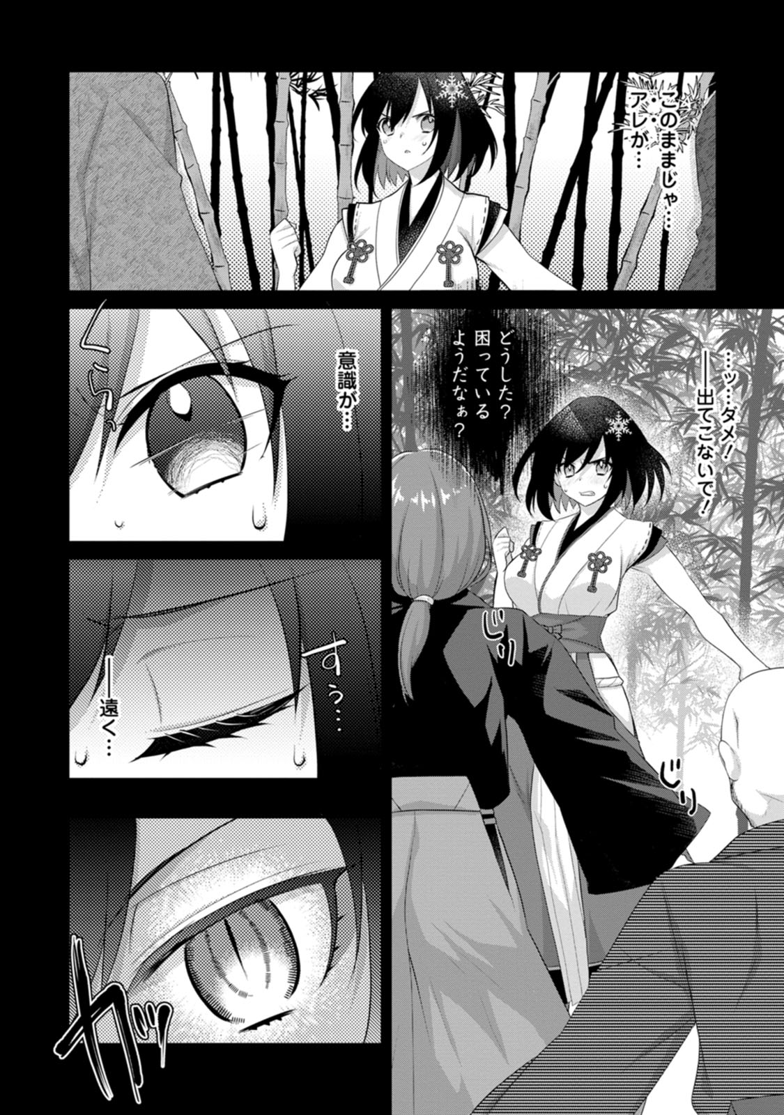[Tajima Yoshikazu]Zecchou Skill "Onsen Souzou" de Yukemuri Harem o Kizuku made ~Hensai ga Todokoottara Soku Dorei no Isekai Tensei! Akaji Ryokan Saiken Keikaku~ Vol. 01[Digital] Page 132