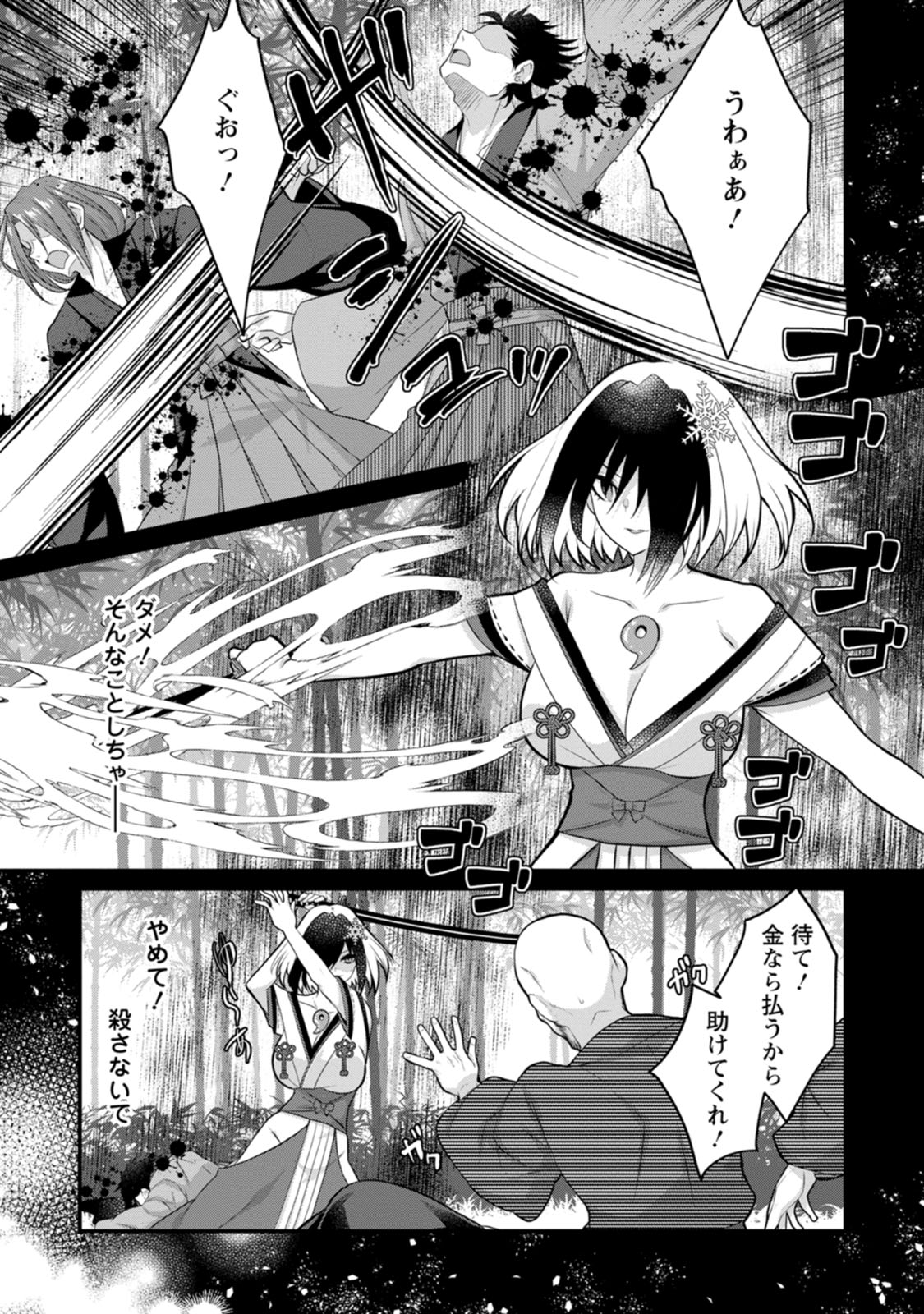 [Tajima Yoshikazu]Zecchou Skill "Onsen Souzou" de Yukemuri Harem o Kizuku made ~Hensai ga Todokoottara Soku Dorei no Isekai Tensei! Akaji Ryokan Saiken Keikaku~ Vol. 01[Digital] Page 133