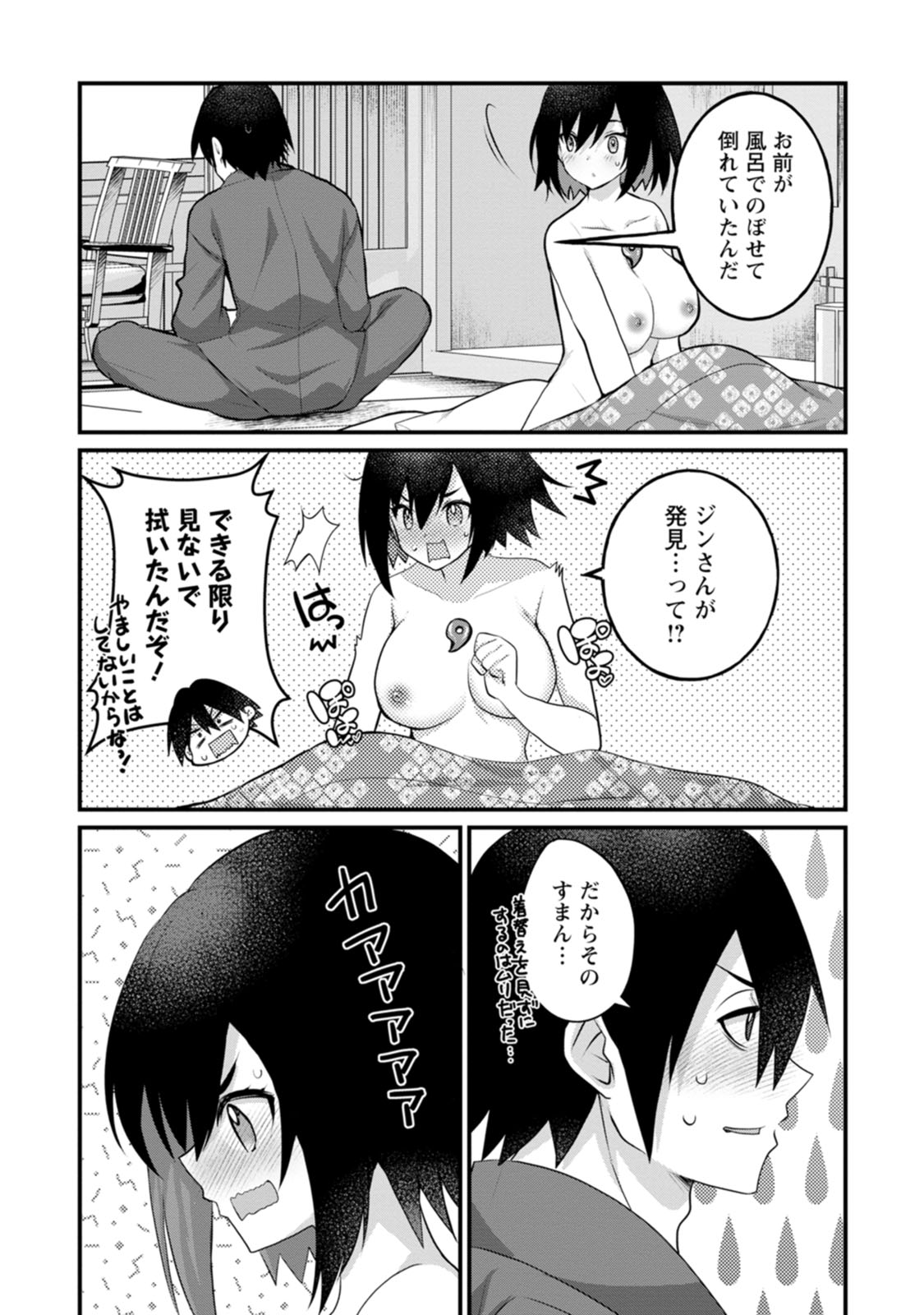 [Tajima Yoshikazu]Zecchou Skill "Onsen Souzou" de Yukemuri Harem o Kizuku made ~Hensai ga Todokoottara Soku Dorei no Isekai Tensei! Akaji Ryokan Saiken Keikaku~ Vol. 01[Digital] Page 135