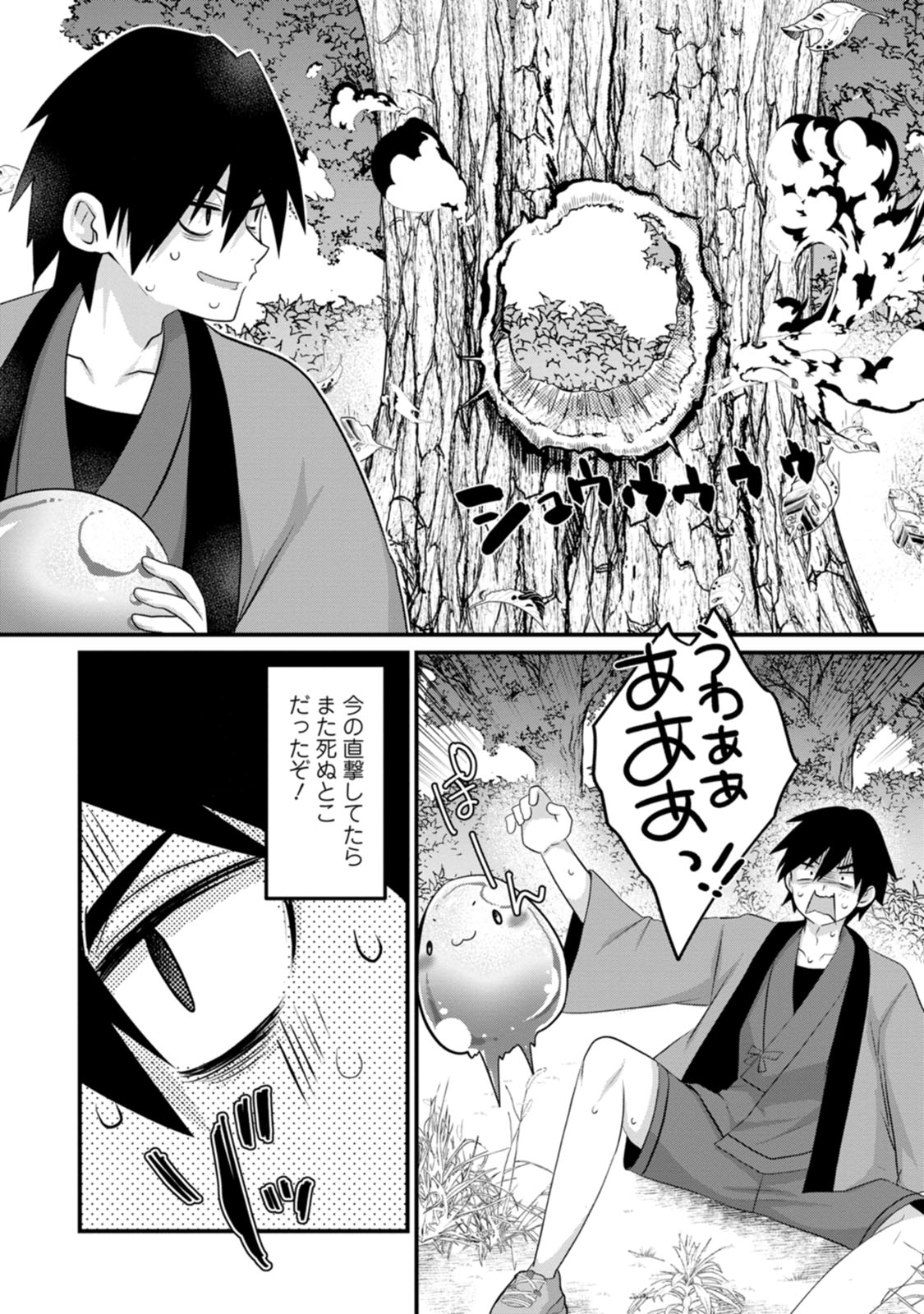 [Tajima Yoshikazu]Zecchou Skill "Onsen Souzou" de Yukemuri Harem o Kizuku made ~Hensai ga Todokoottara Soku Dorei no Isekai Tensei! Akaji Ryokan Saiken Keikaku~ Vol. 01[Digital] Page 14