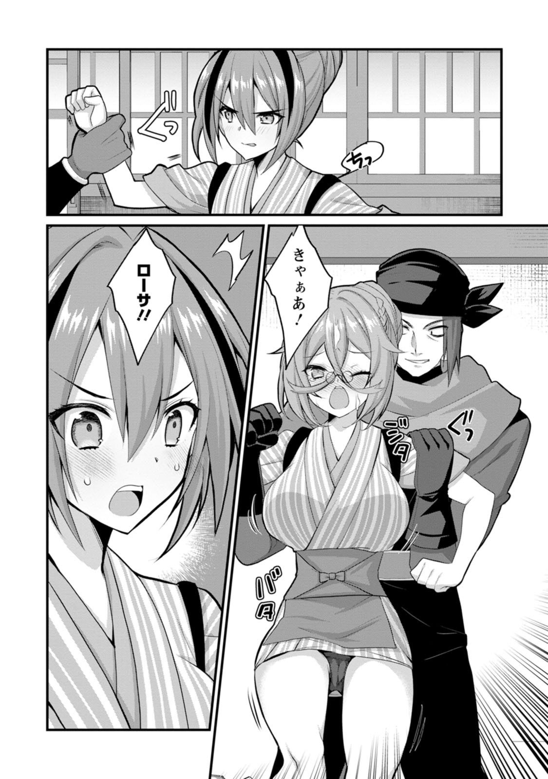 [Tajima Yoshikazu]Zecchou Skill "Onsen Souzou" de Yukemuri Harem o Kizuku made ~Hensai ga Todokoottara Soku Dorei no Isekai Tensei! Akaji Ryokan Saiken Keikaku~ Vol. 01[Digital] Page 140