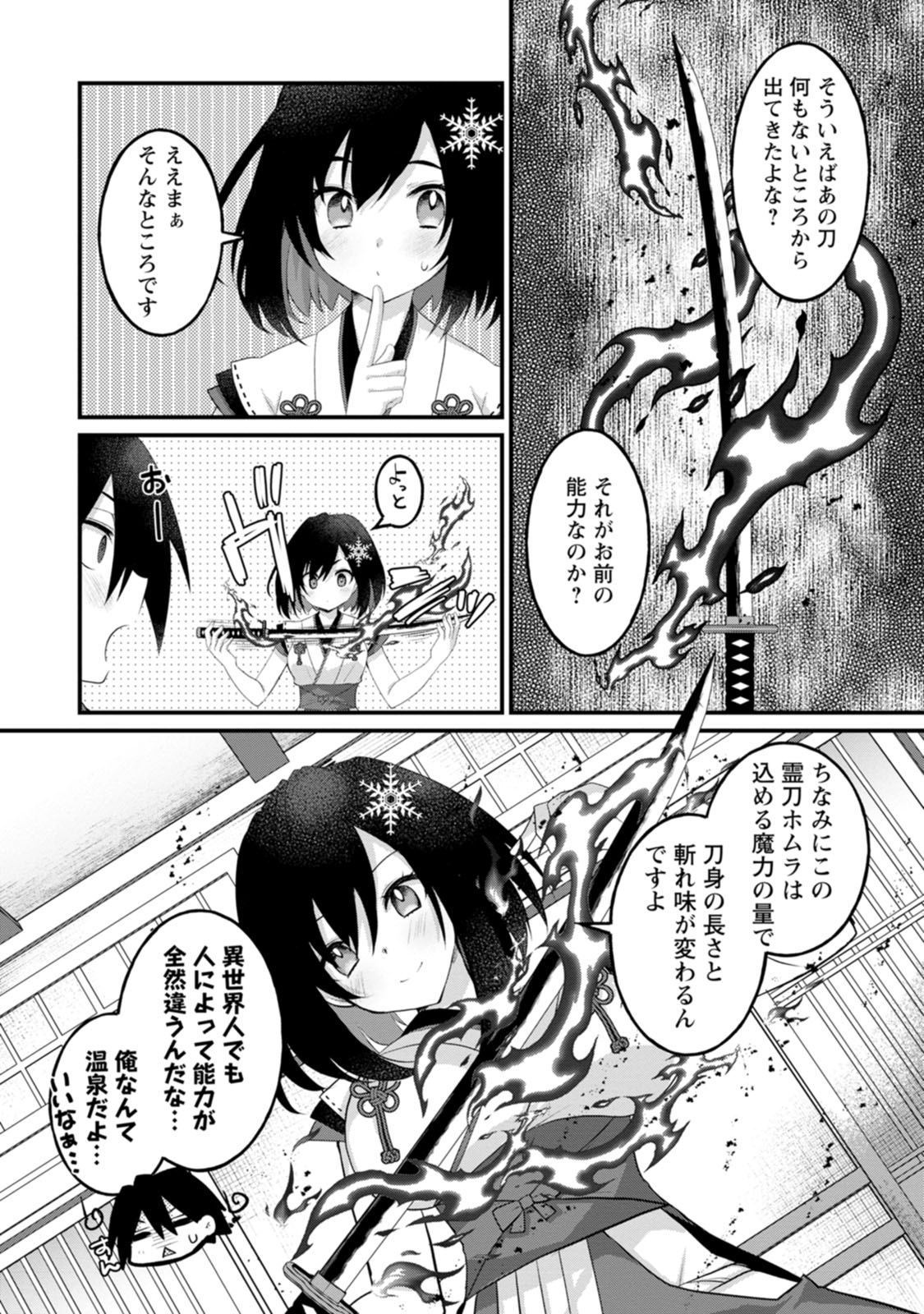 [Tajima Yoshikazu]Zecchou Skill "Onsen Souzou" de Yukemuri Harem o Kizuku made ~Hensai ga Todokoottara Soku Dorei no Isekai Tensei! Akaji Ryokan Saiken Keikaku~ Vol. 01[Digital] Page 150