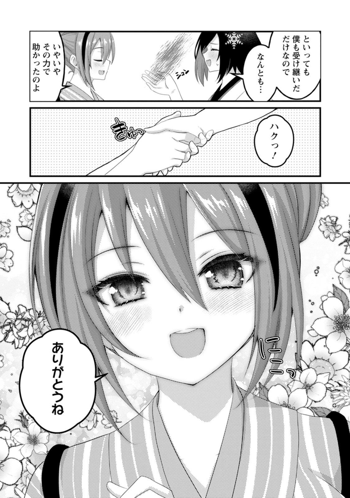 [Tajima Yoshikazu]Zecchou Skill "Onsen Souzou" de Yukemuri Harem o Kizuku made ~Hensai ga Todokoottara Soku Dorei no Isekai Tensei! Akaji Ryokan Saiken Keikaku~ Vol. 01[Digital] Page 151