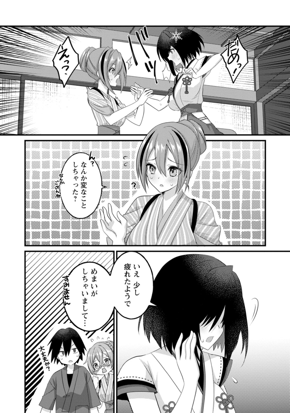 [Tajima Yoshikazu]Zecchou Skill "Onsen Souzou" de Yukemuri Harem o Kizuku made ~Hensai ga Todokoottara Soku Dorei no Isekai Tensei! Akaji Ryokan Saiken Keikaku~ Vol. 01[Digital] Page 153