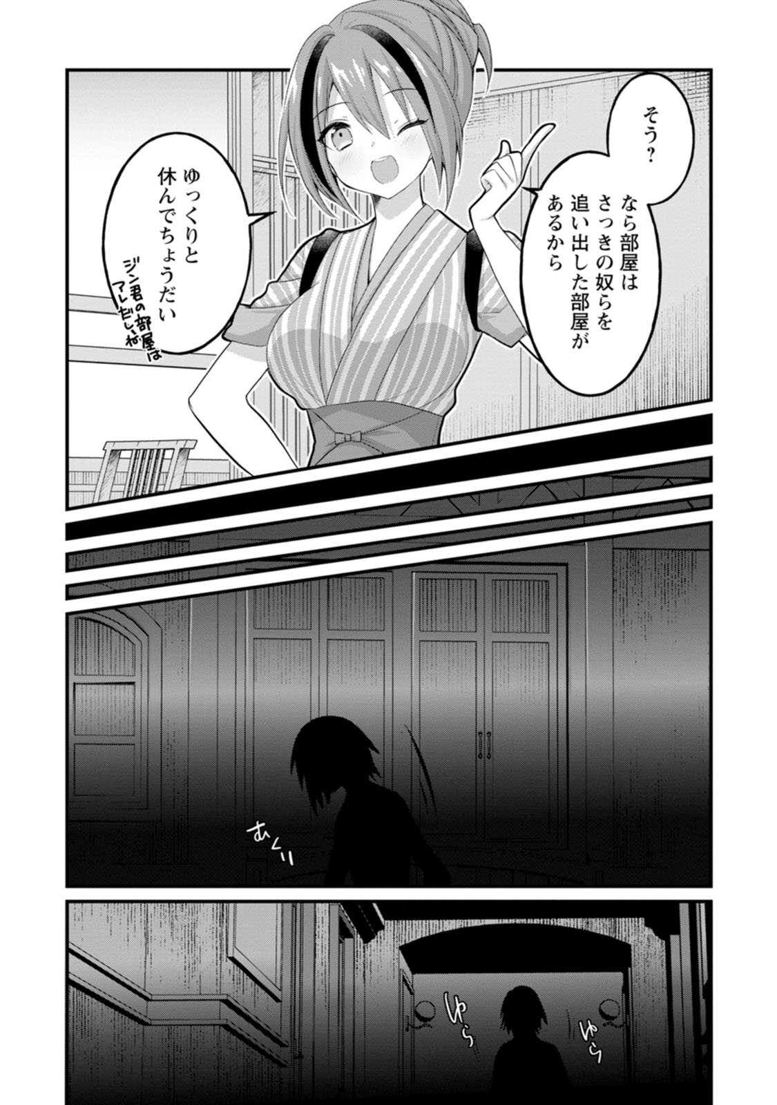 [Tajima Yoshikazu]Zecchou Skill "Onsen Souzou" de Yukemuri Harem o Kizuku made ~Hensai ga Todokoottara Soku Dorei no Isekai Tensei! Akaji Ryokan Saiken Keikaku~ Vol. 01[Digital] Page 154