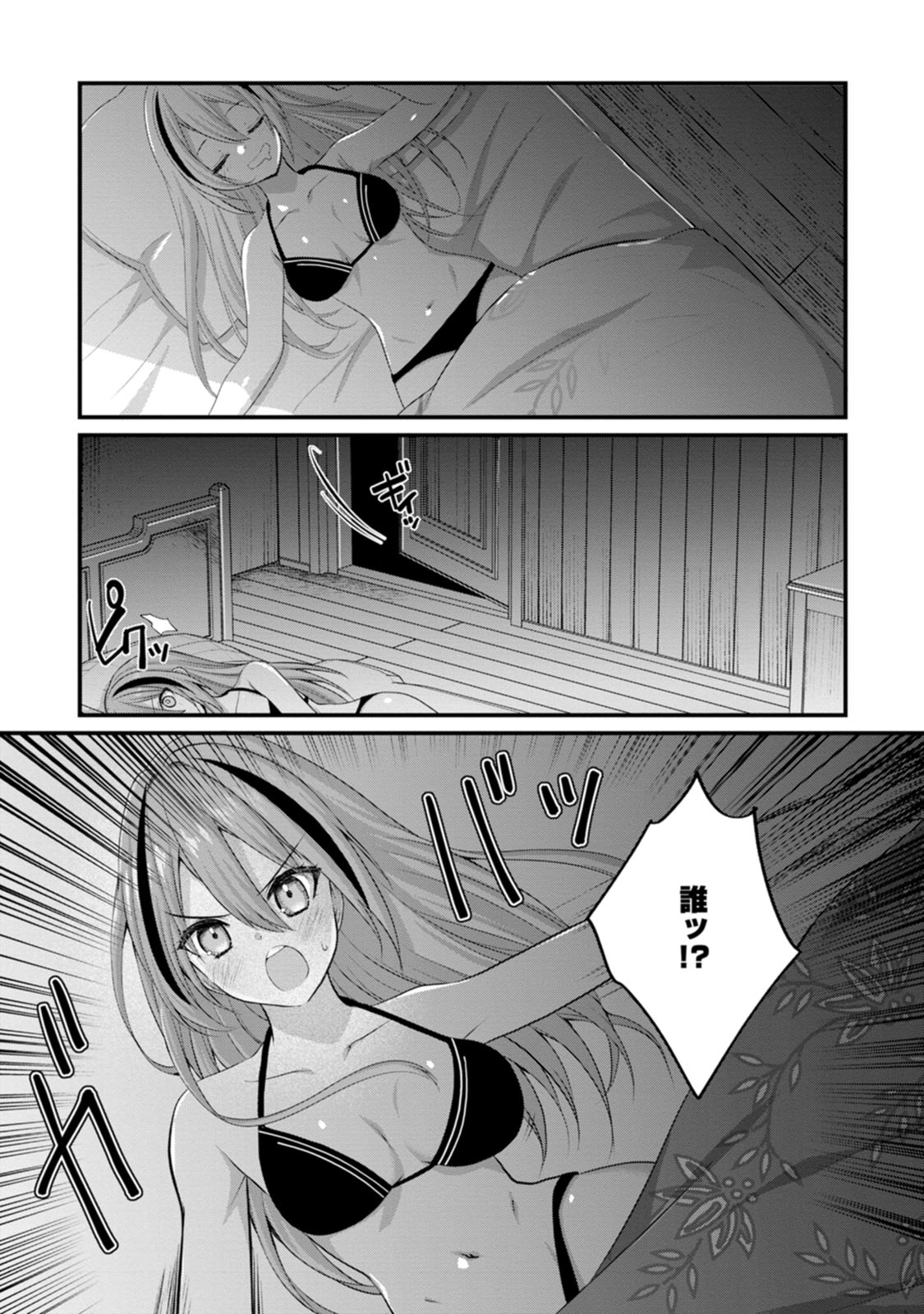 [Tajima Yoshikazu]Zecchou Skill "Onsen Souzou" de Yukemuri Harem o Kizuku made ~Hensai ga Todokoottara Soku Dorei no Isekai Tensei! Akaji Ryokan Saiken Keikaku~ Vol. 01[Digital] Page 155