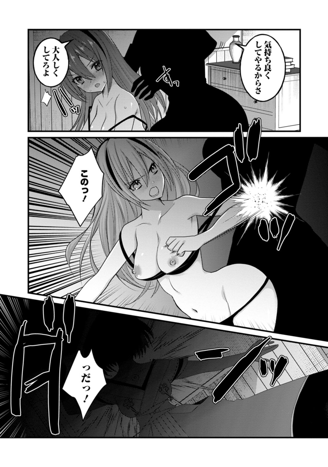 [Tajima Yoshikazu]Zecchou Skill "Onsen Souzou" de Yukemuri Harem o Kizuku made ~Hensai ga Todokoottara Soku Dorei no Isekai Tensei! Akaji Ryokan Saiken Keikaku~ Vol. 01[Digital] Page 159