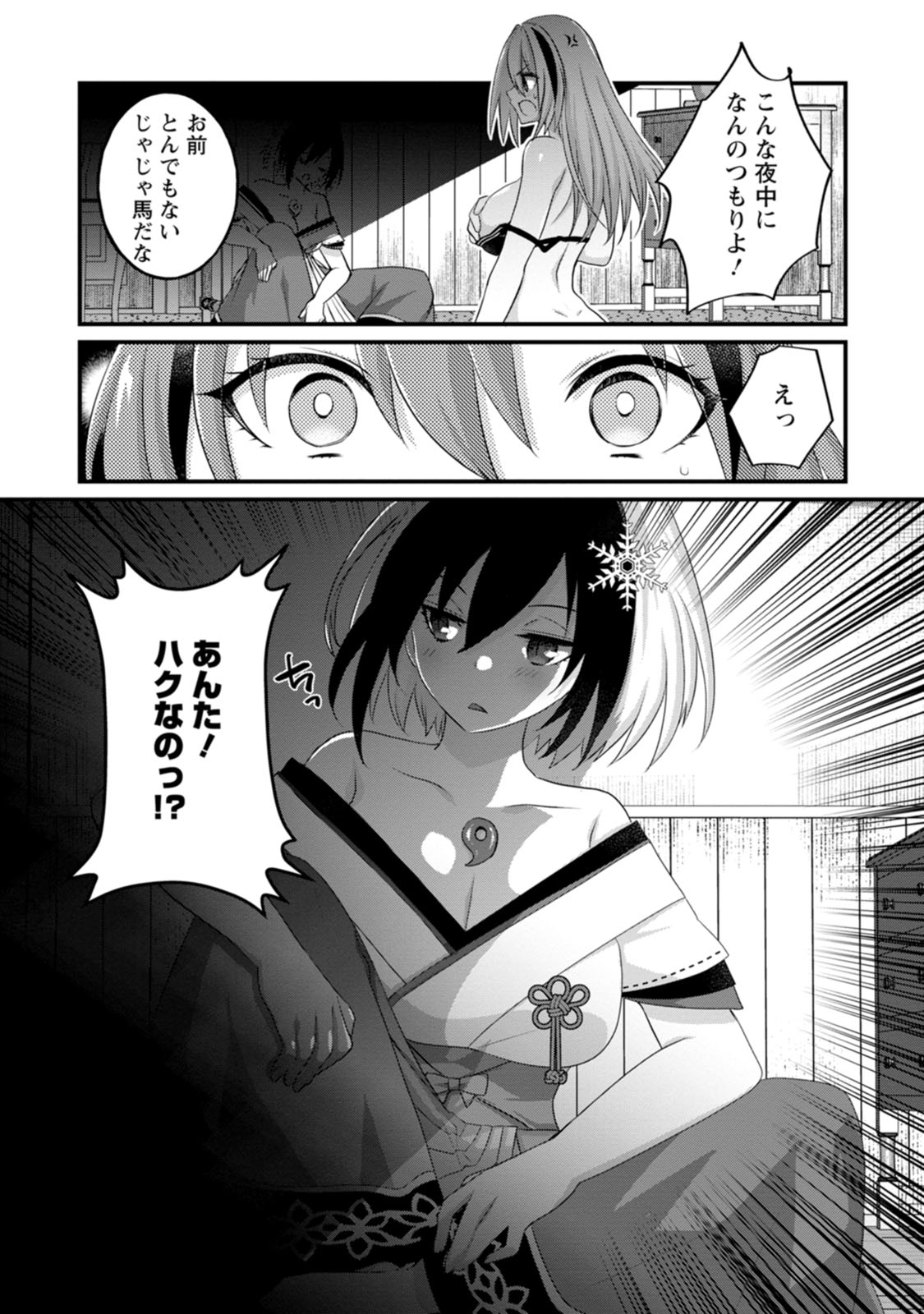 [Tajima Yoshikazu]Zecchou Skill "Onsen Souzou" de Yukemuri Harem o Kizuku made ~Hensai ga Todokoottara Soku Dorei no Isekai Tensei! Akaji Ryokan Saiken Keikaku~ Vol. 01[Digital] Page 160