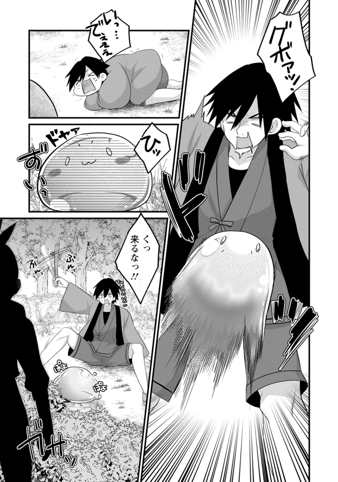 [Tajima Yoshikazu]Zecchou Skill "Onsen Souzou" de Yukemuri Harem o Kizuku made ~Hensai ga Todokoottara Soku Dorei no Isekai Tensei! Akaji Ryokan Saiken Keikaku~ Vol. 01[Digital] Page 17