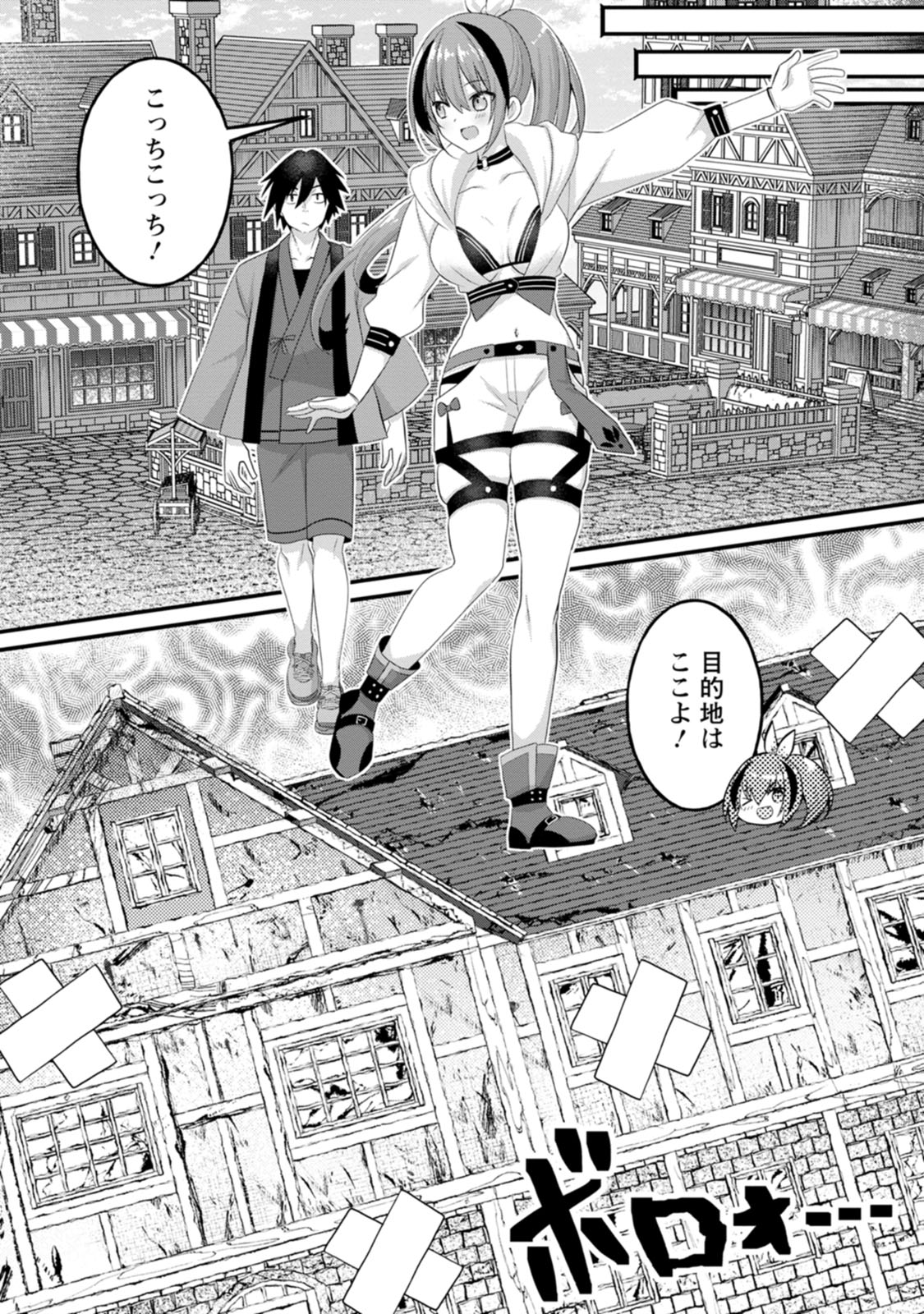[Tajima Yoshikazu]Zecchou Skill "Onsen Souzou" de Yukemuri Harem o Kizuku made ~Hensai ga Todokoottara Soku Dorei no Isekai Tensei! Akaji Ryokan Saiken Keikaku~ Vol. 01[Digital] Page 21
