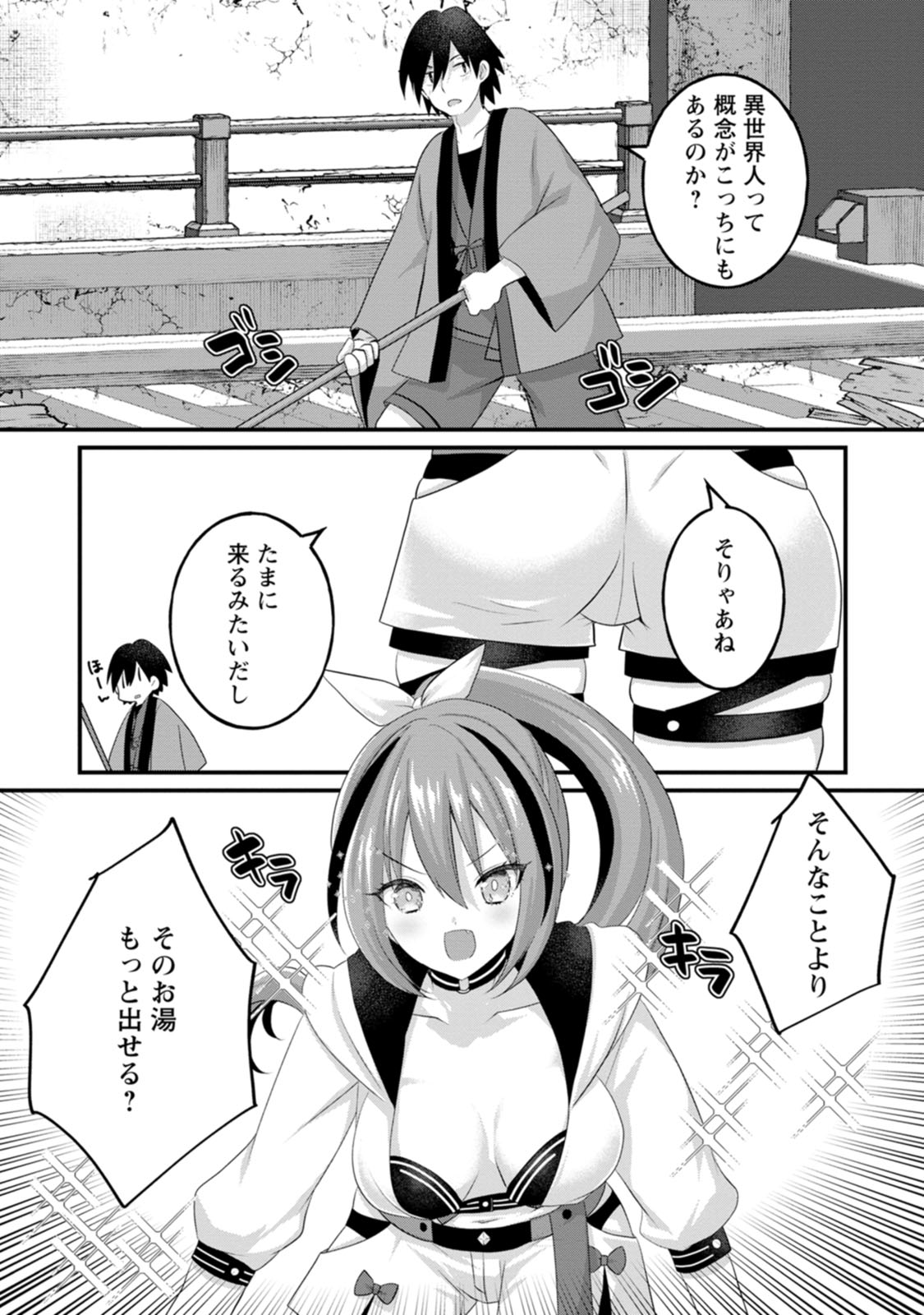 [Tajima Yoshikazu]Zecchou Skill "Onsen Souzou" de Yukemuri Harem o Kizuku made ~Hensai ga Todokoottara Soku Dorei no Isekai Tensei! Akaji Ryokan Saiken Keikaku~ Vol. 01[Digital] Page 28