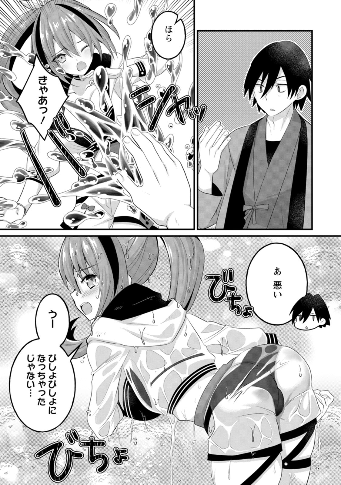 [Tajima Yoshikazu]Zecchou Skill "Onsen Souzou" de Yukemuri Harem o Kizuku made ~Hensai ga Todokoottara Soku Dorei no Isekai Tensei! Akaji Ryokan Saiken Keikaku~ Vol. 01[Digital] Page 29
