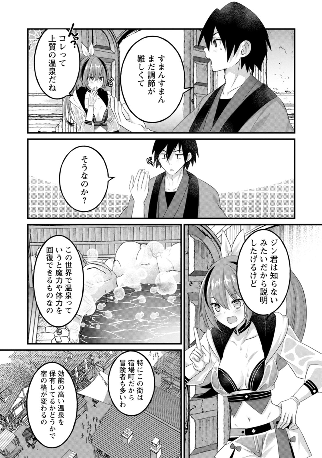 [Tajima Yoshikazu]Zecchou Skill "Onsen Souzou" de Yukemuri Harem o Kizuku made ~Hensai ga Todokoottara Soku Dorei no Isekai Tensei! Akaji Ryokan Saiken Keikaku~ Vol. 01[Digital] Page 30