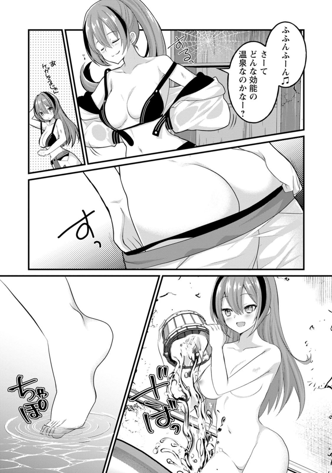 [Tajima Yoshikazu]Zecchou Skill "Onsen Souzou" de Yukemuri Harem o Kizuku made ~Hensai ga Todokoottara Soku Dorei no Isekai Tensei! Akaji Ryokan Saiken Keikaku~ Vol. 01[Digital] Page 33
