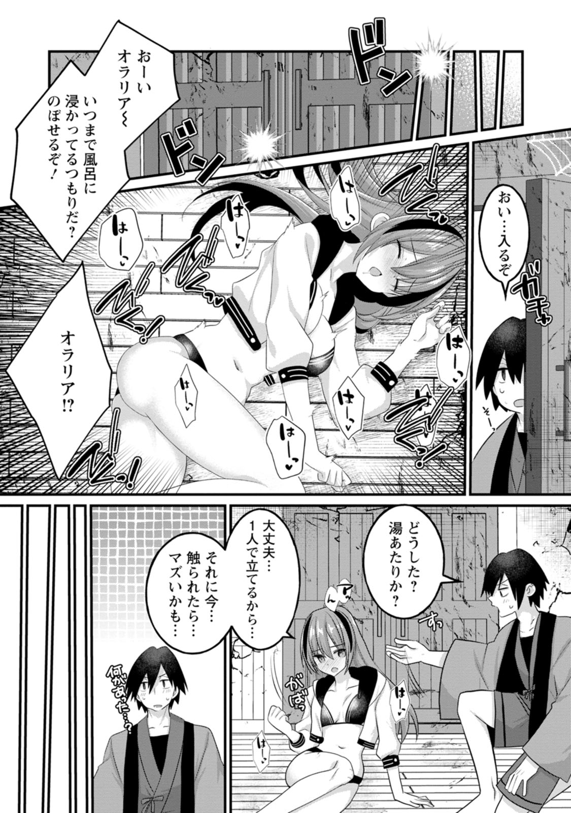 [Tajima Yoshikazu]Zecchou Skill "Onsen Souzou" de Yukemuri Harem o Kizuku made ~Hensai ga Todokoottara Soku Dorei no Isekai Tensei! Akaji Ryokan Saiken Keikaku~ Vol. 01[Digital] Page 39