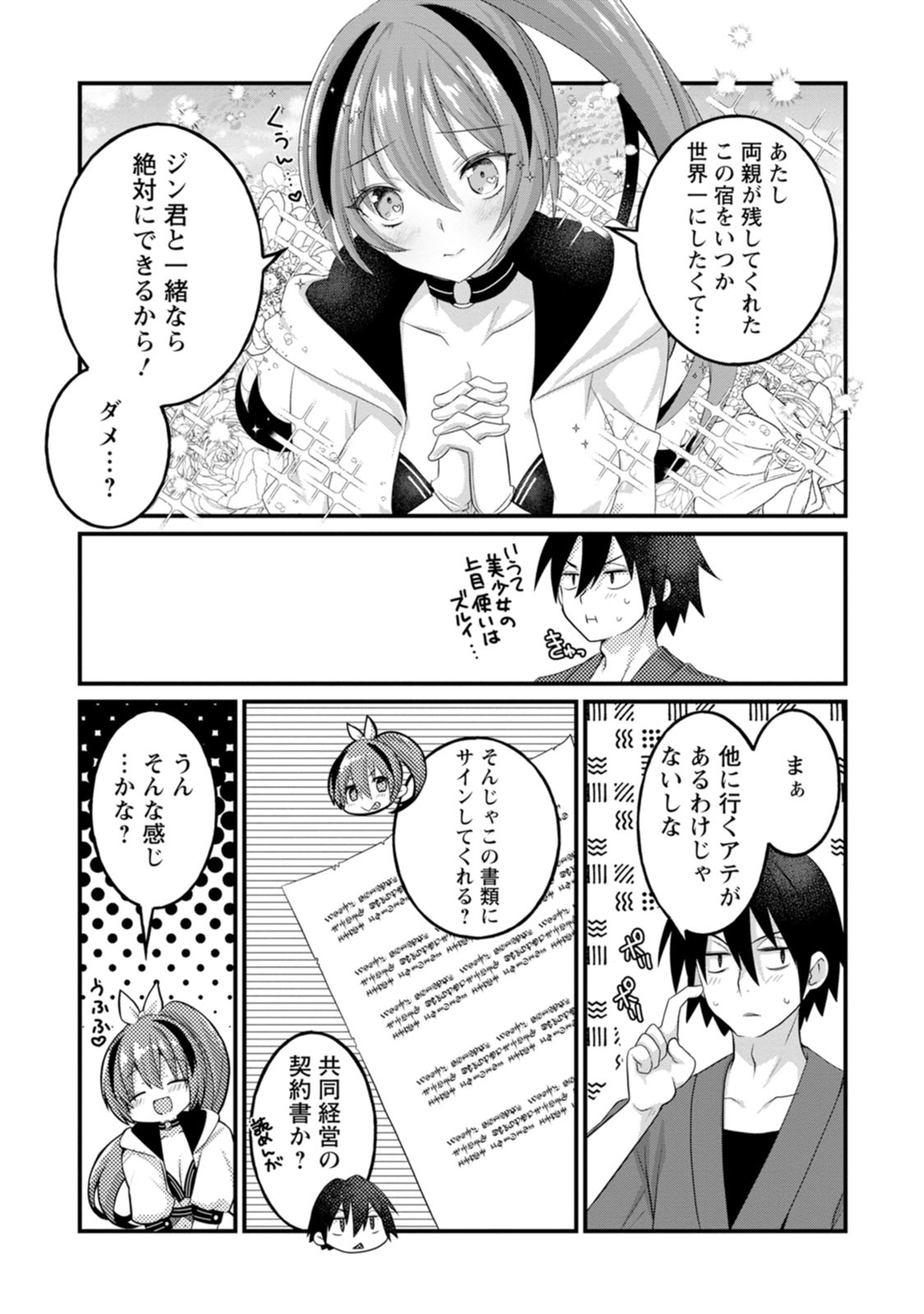 [Tajima Yoshikazu]Zecchou Skill "Onsen Souzou" de Yukemuri Harem o Kizuku made ~Hensai ga Todokoottara Soku Dorei no Isekai Tensei! Akaji Ryokan Saiken Keikaku~ Vol. 01[Digital] Page 41